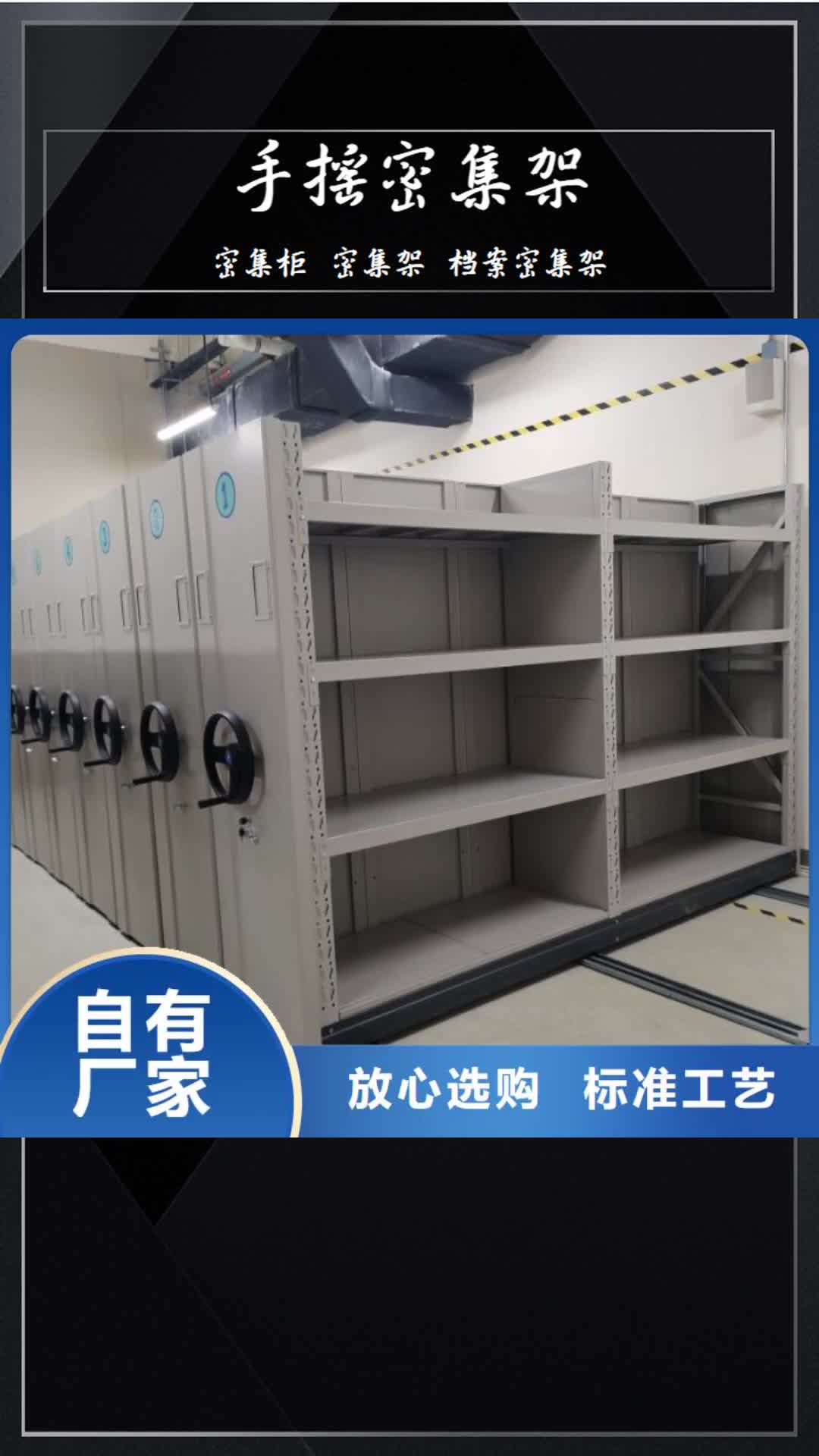 邯郸手摇密集架,【移动密集柜】快捷物流