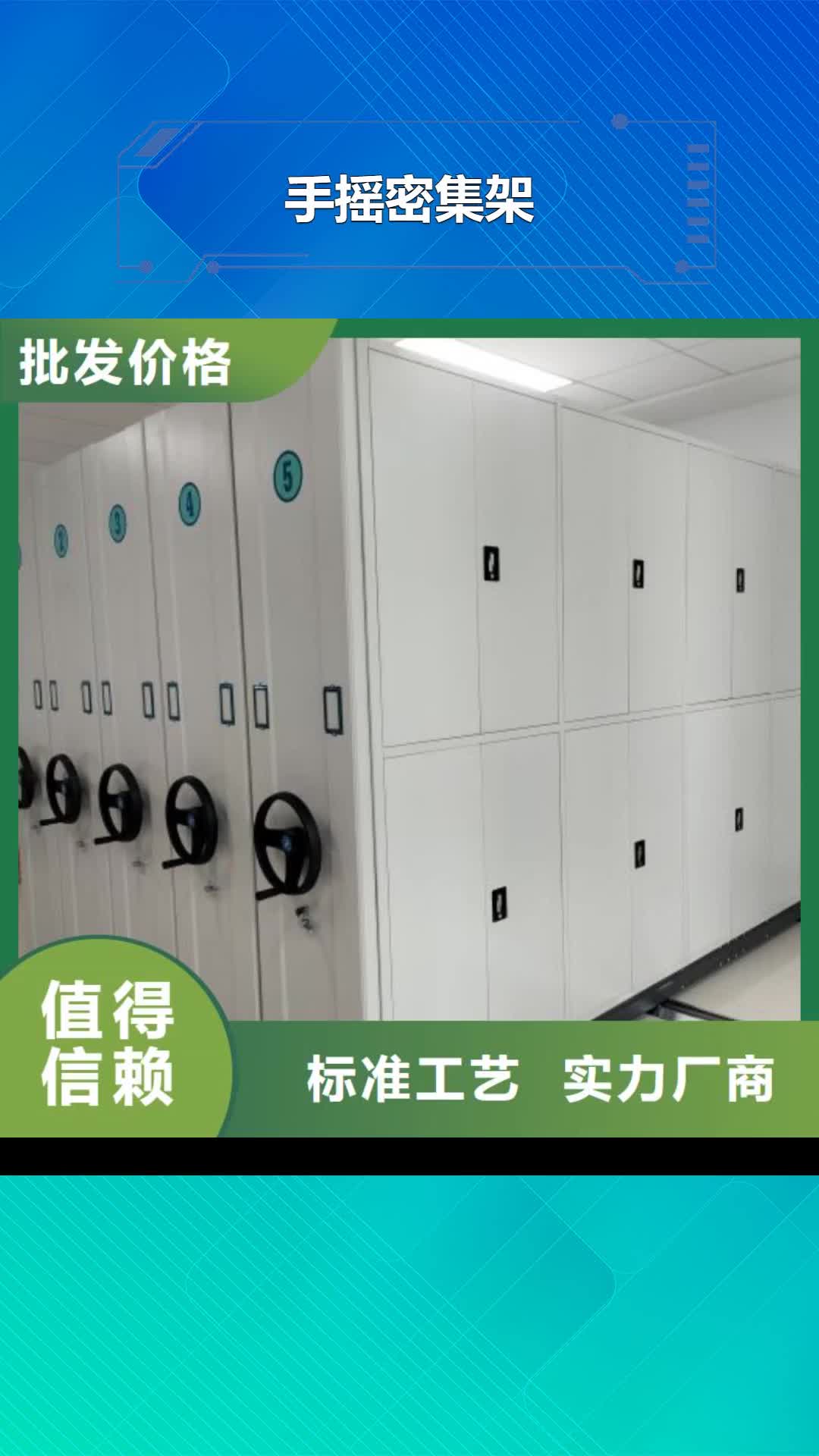 【焦作 手摇密集架-智能电动密集书架当日价格】