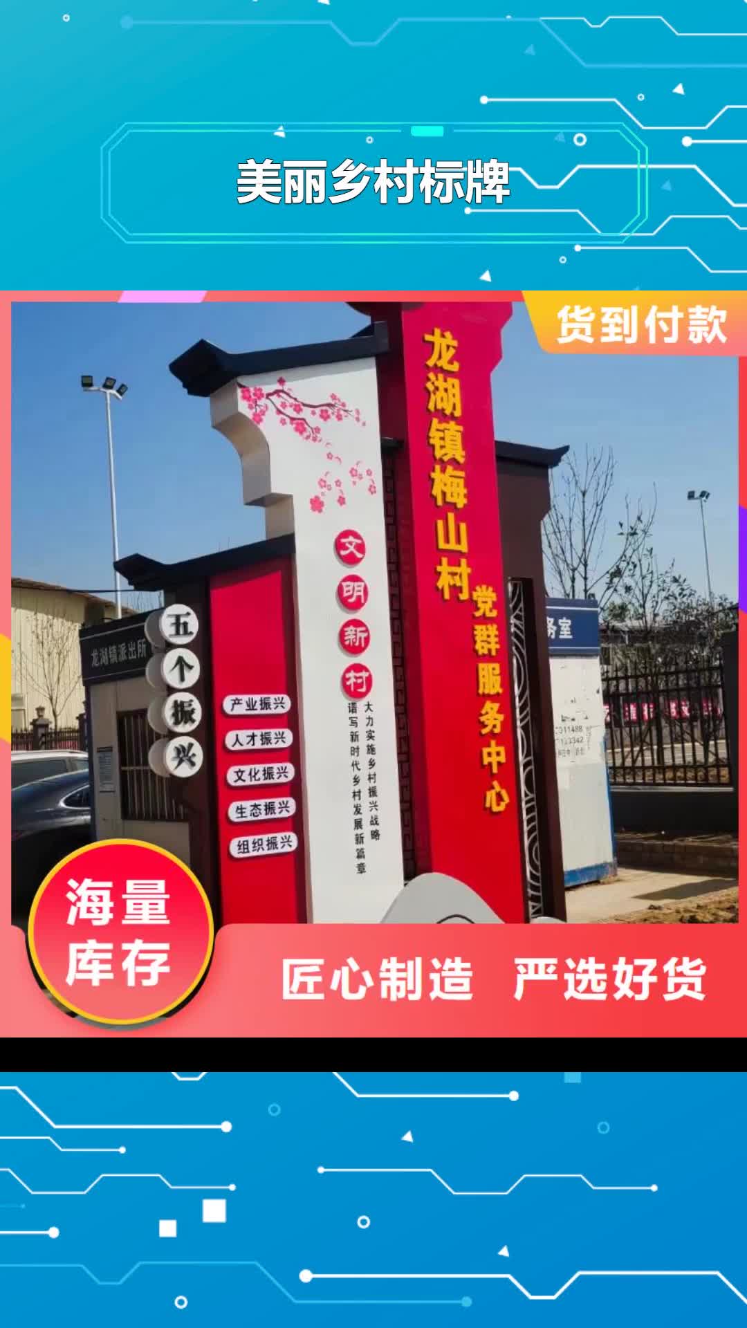 【绥化美丽乡村标牌,花箱分类和特点】