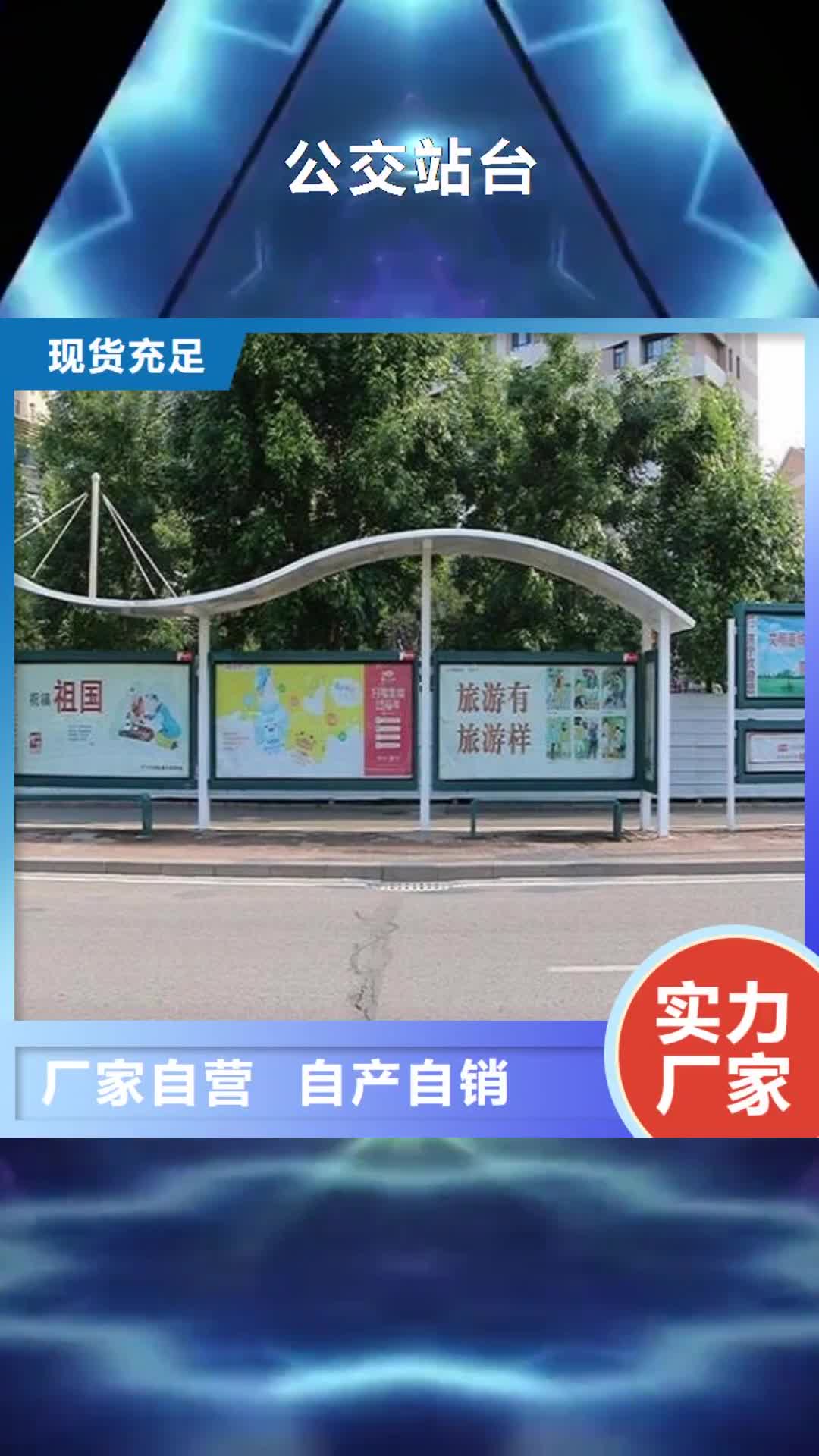 【辽源 公交站台-太阳能垃圾箱品质值得信赖】
