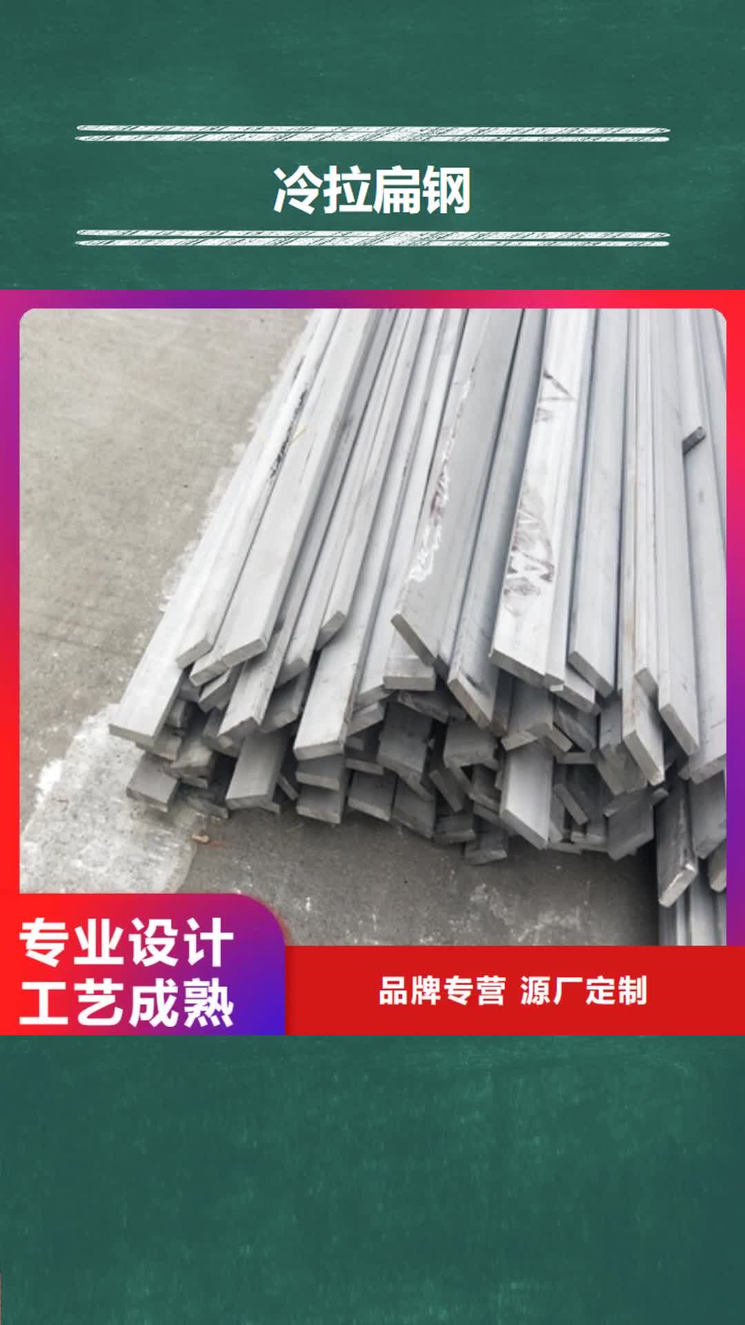 商洛冷拉扁钢-【冷拔方钢】品质不将就
