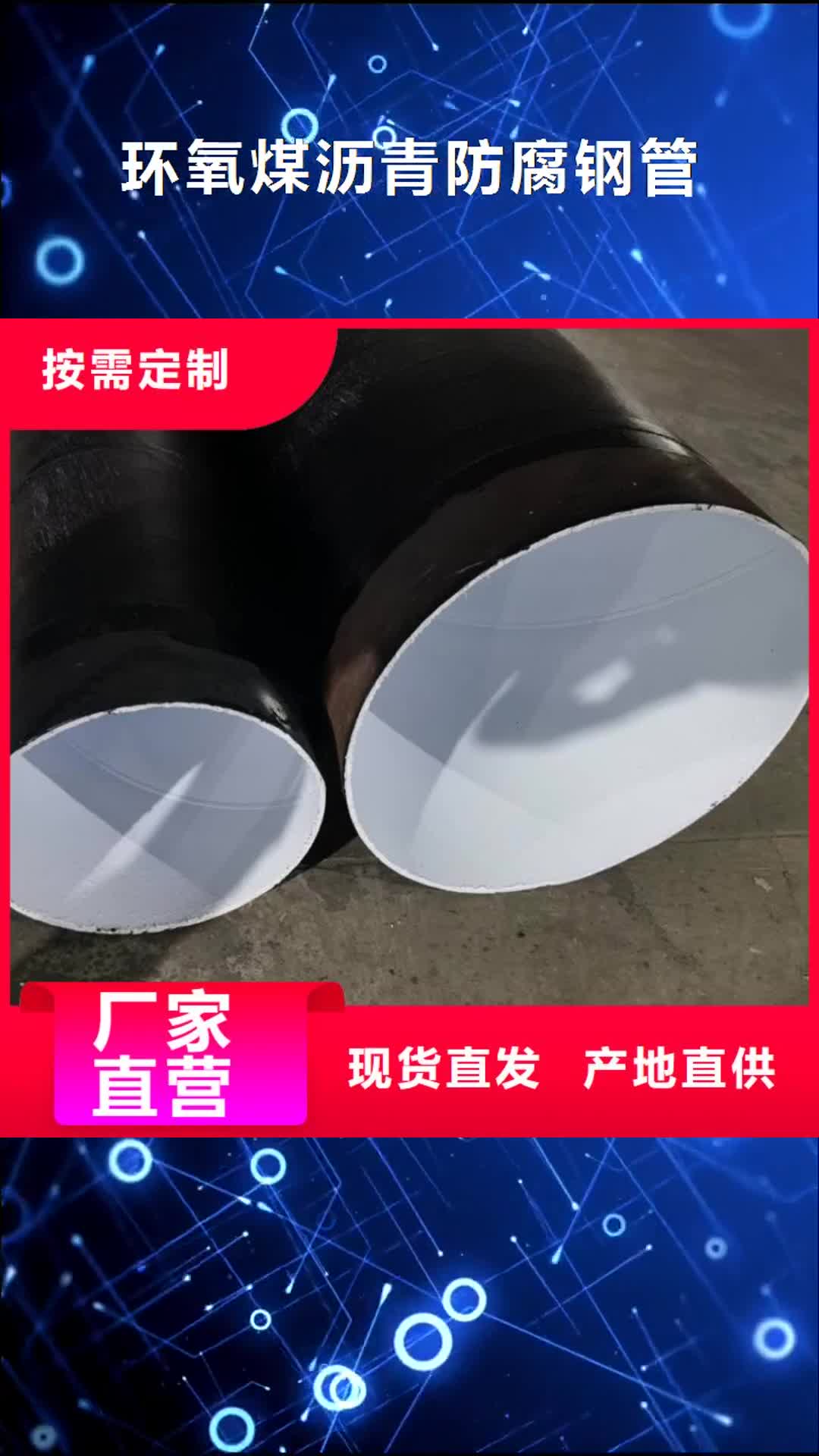 沧州【环氧煤沥青防腐钢管】电缆穿线钢管实时报价