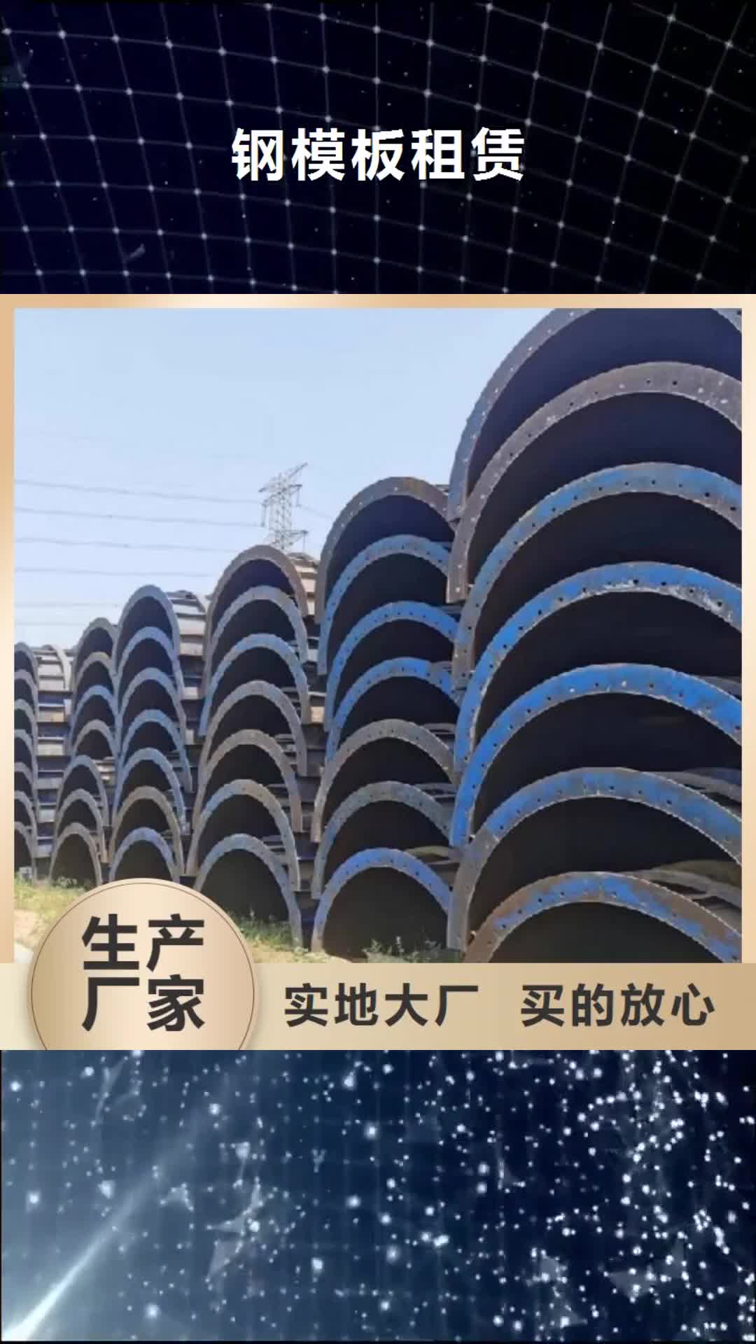 【六安钢模板租赁铺路钢板出租用心做好细节】