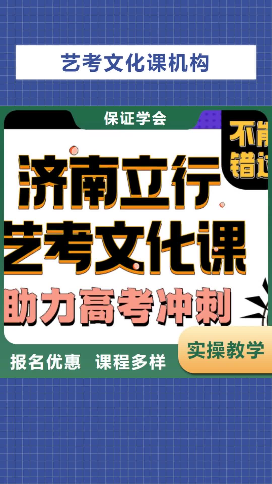 安阳 艺考文化课机构理论+实操