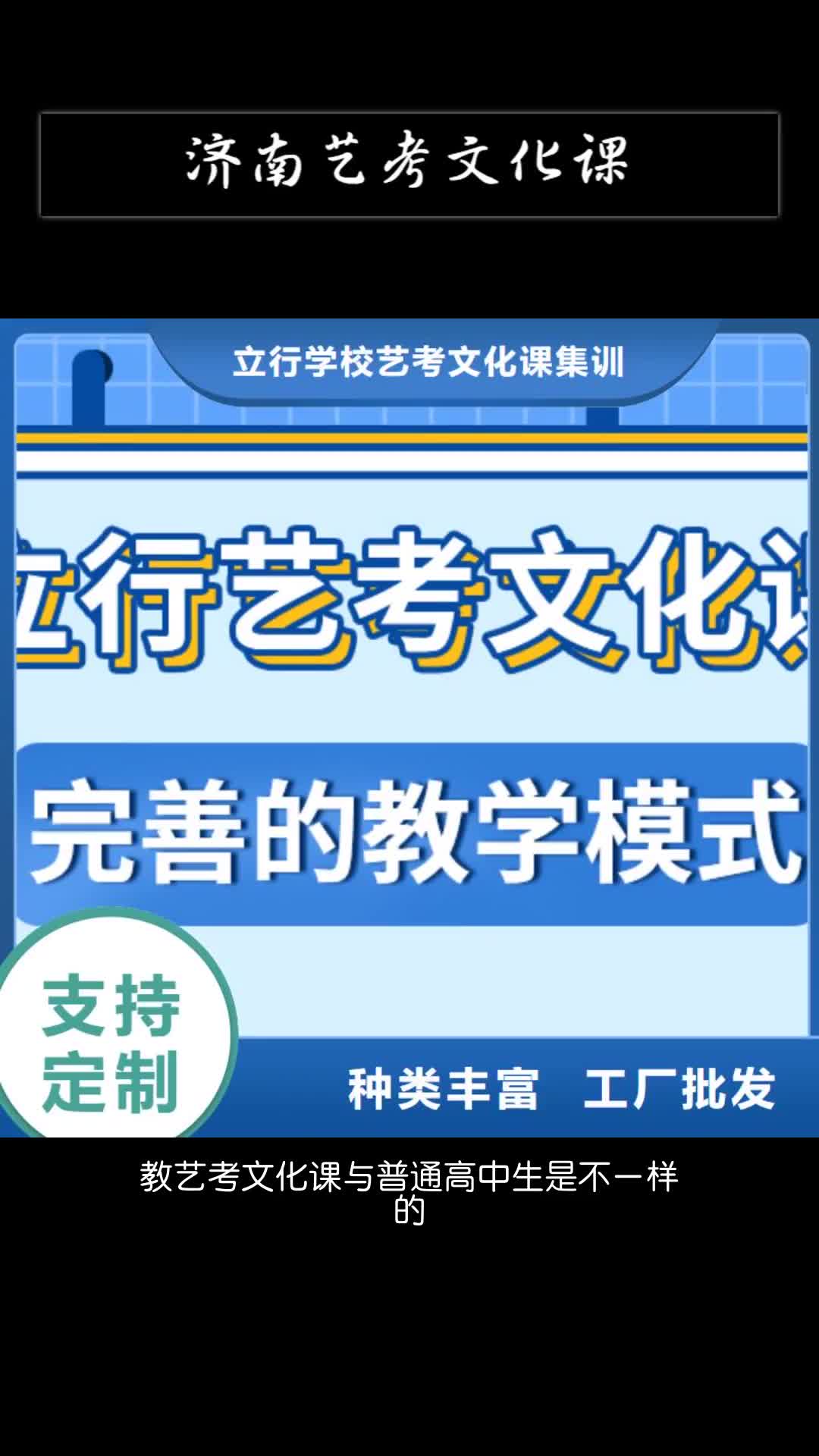 荆门济南艺考文化课实操培训