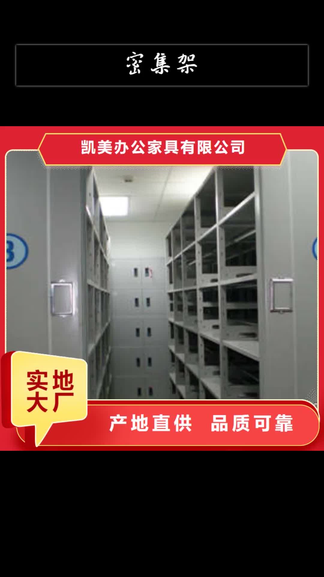 天津密集架会计密集柜客户信赖的厂家