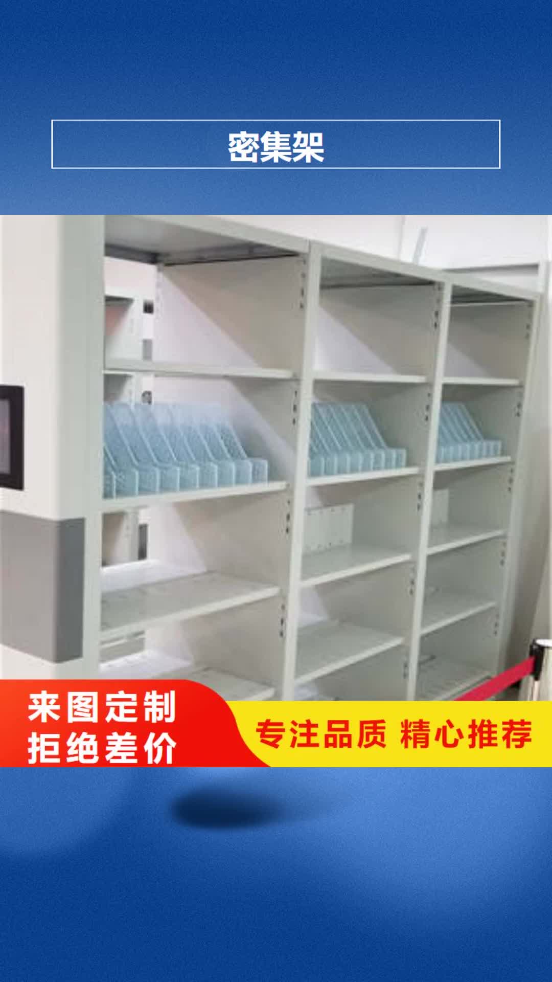 威海密集架档案柜密集架源头采购
