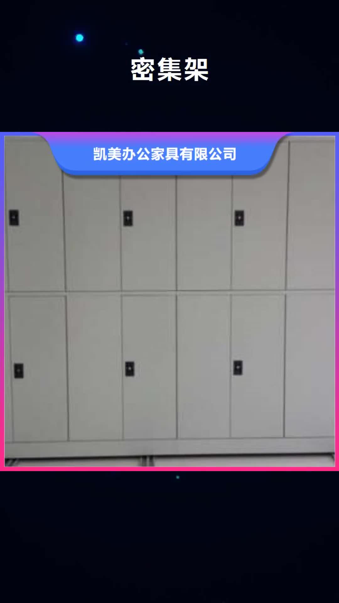 攀枝花密集架档案移动密集架工厂价格