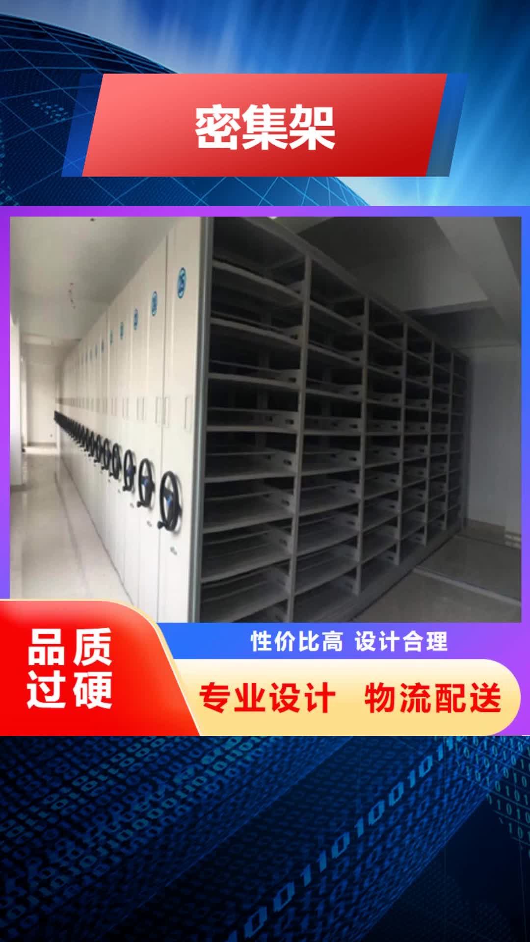 汉中密集架密集型活动档案柜实力商家