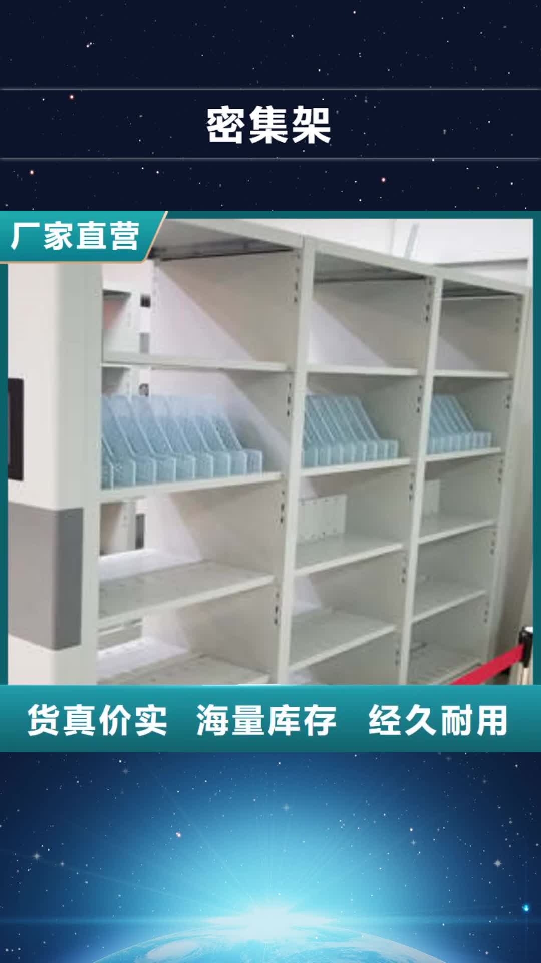 临夏【密集架】会计密集架经销商