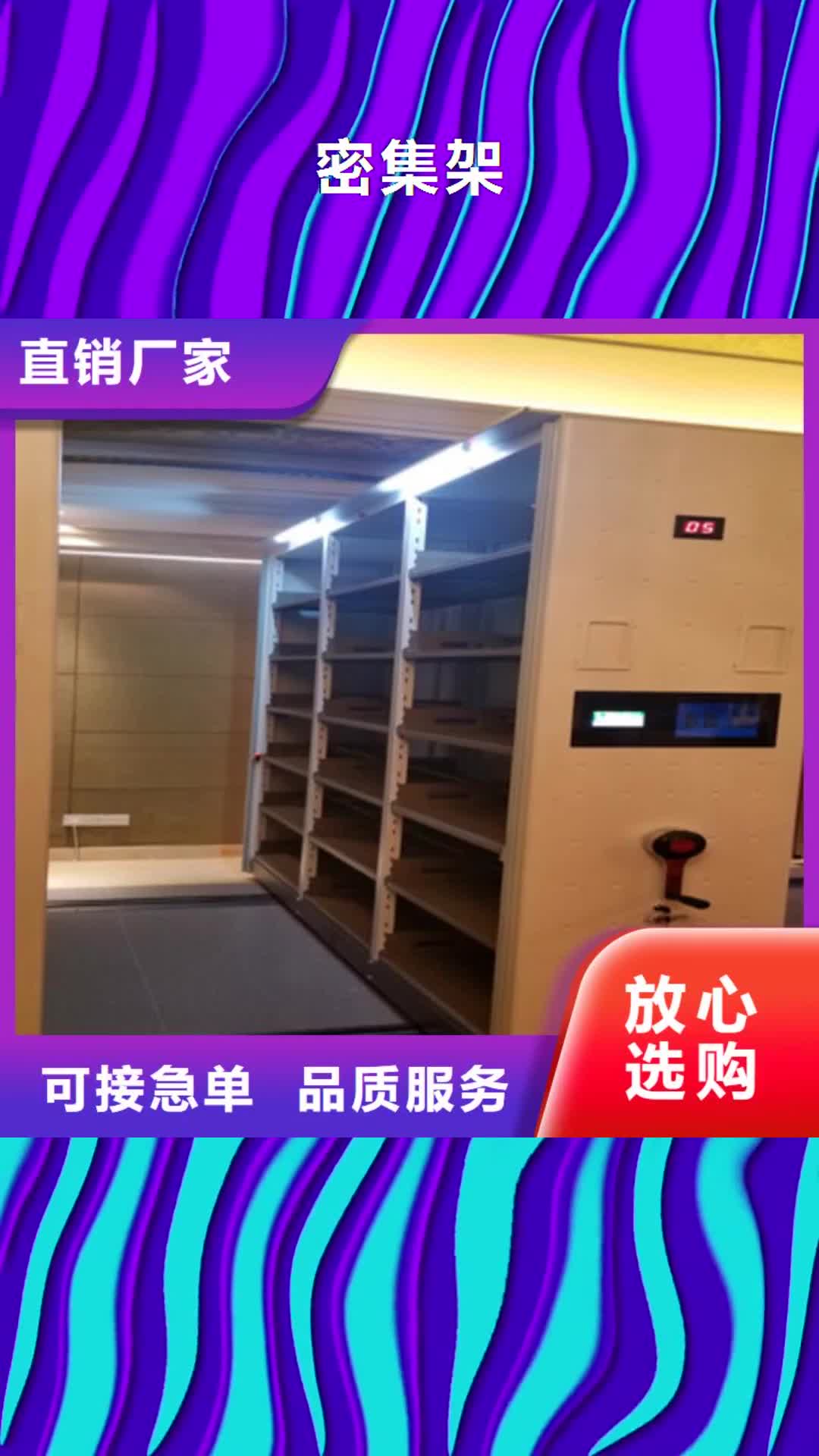 云南 密集架【图书馆密集架】工厂直销