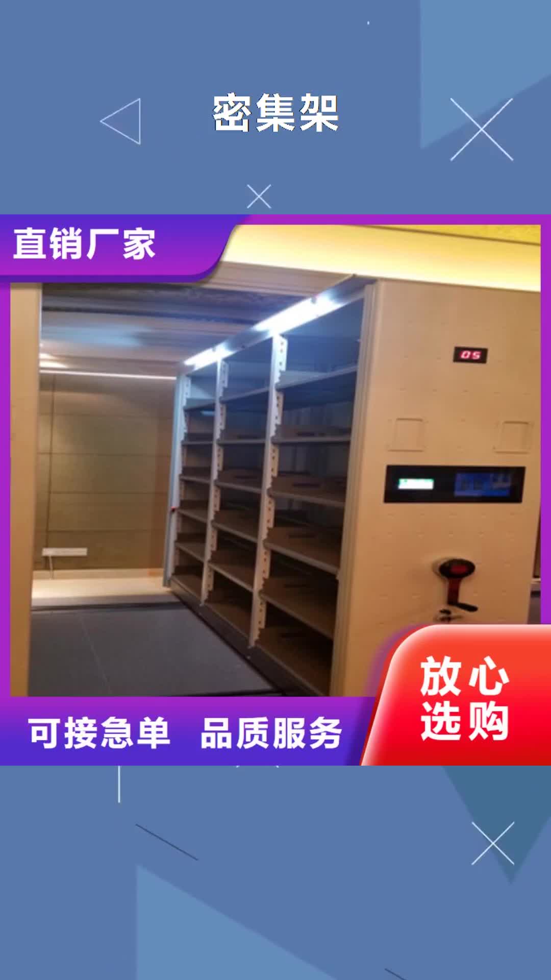 汕头【密集架】 手摇密集架品牌专营