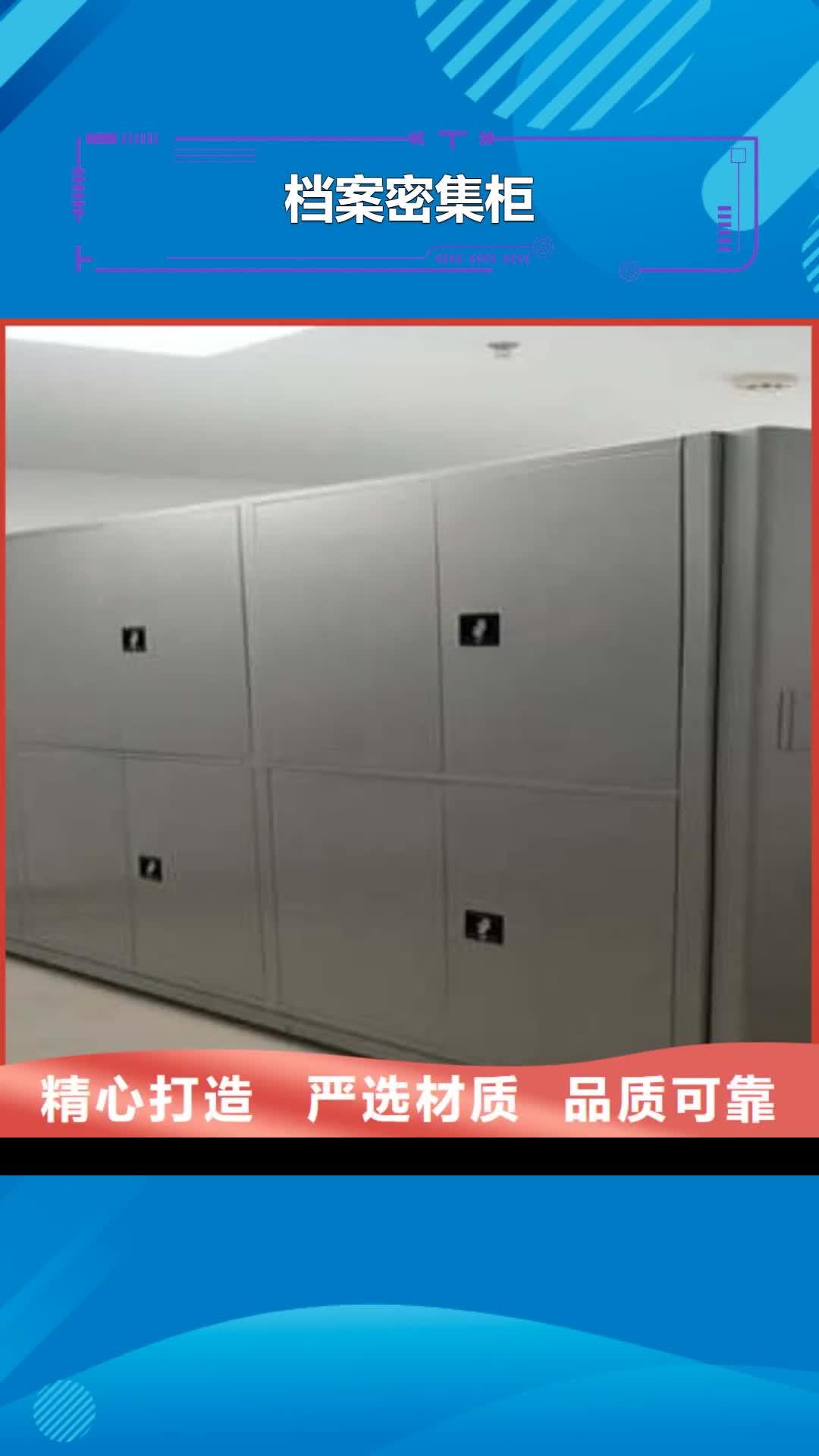 嘉兴档案密集柜密集移动柜款式多样