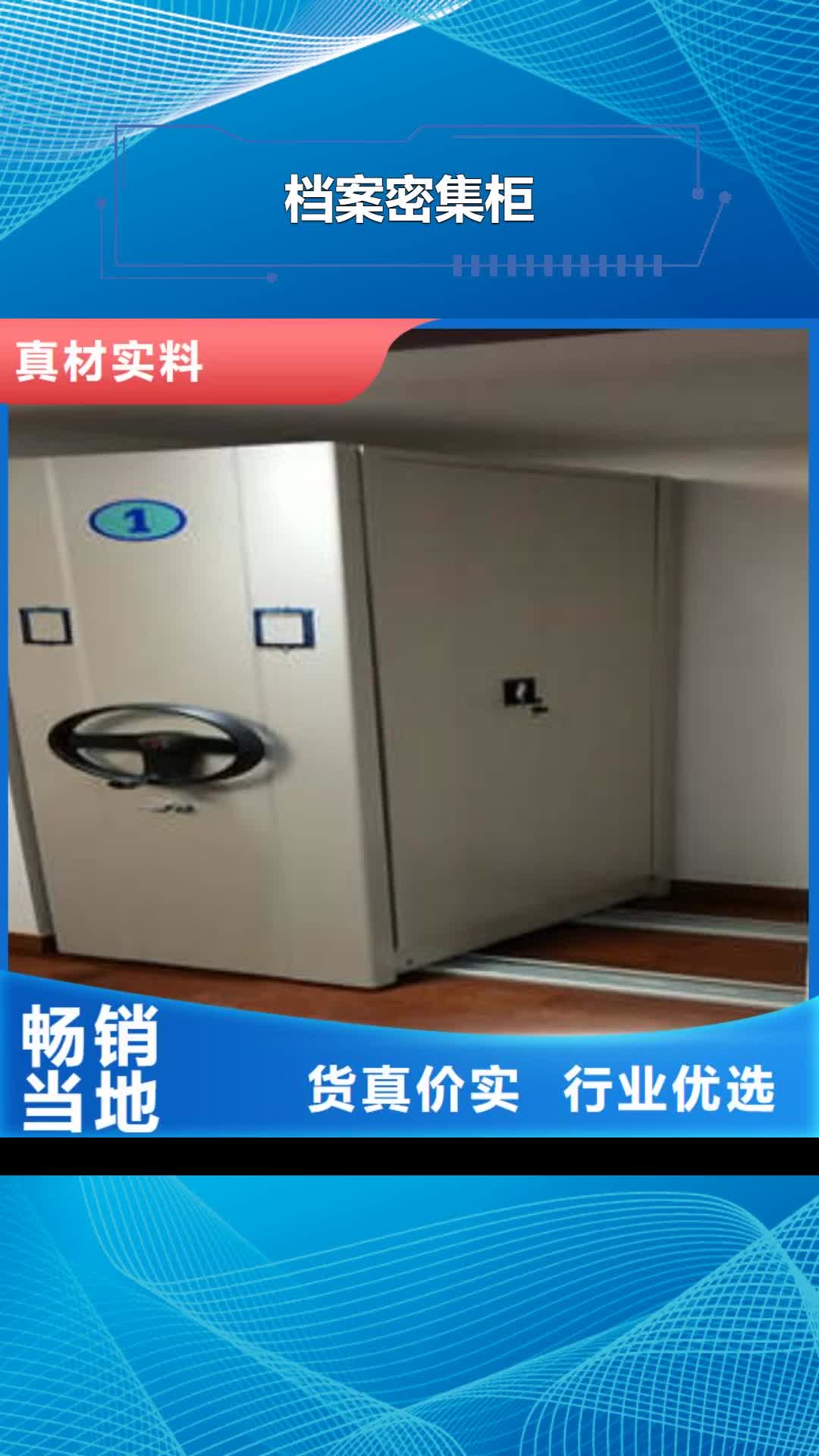 宿州档案密集柜电动档案柜设计制造销售服务一体