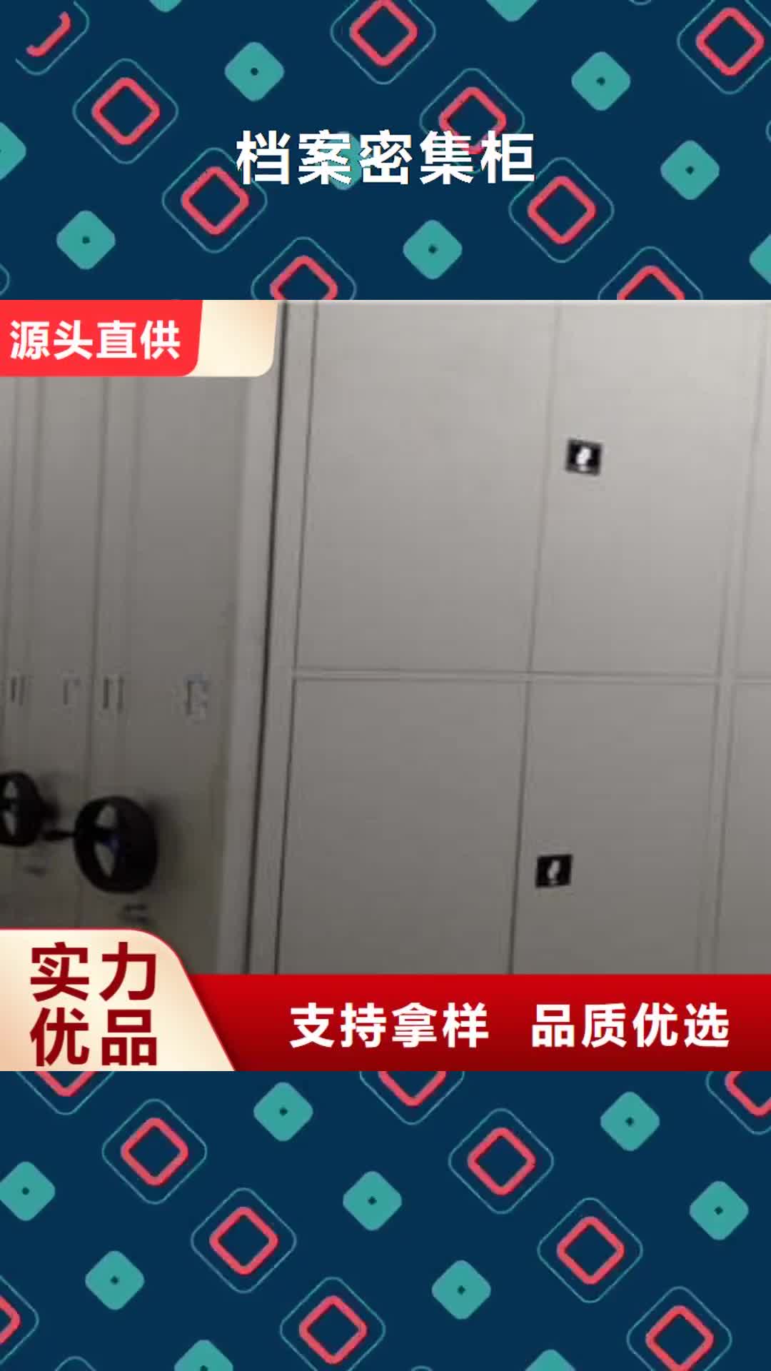 青岛【档案密集柜】-异型密集柜定做厂家货源稳定