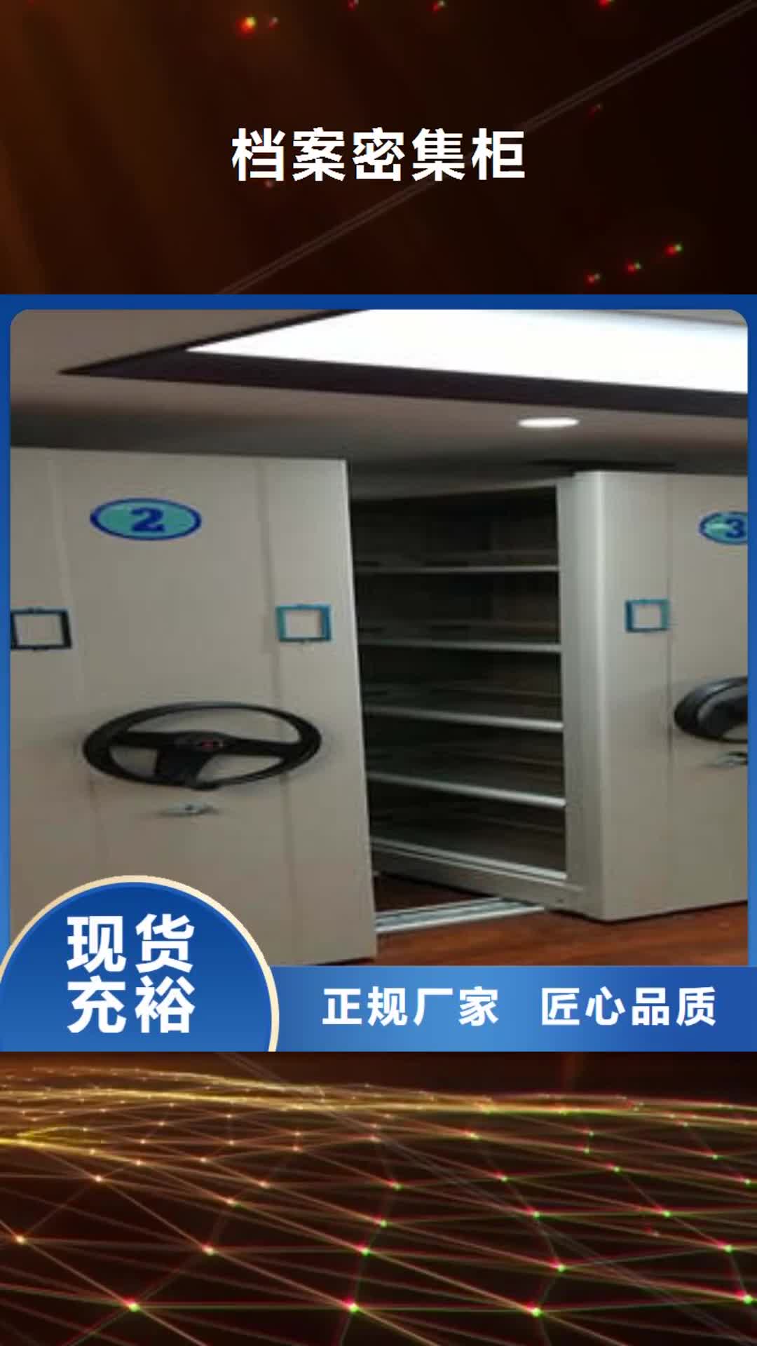 湖北 档案密集柜-【手动档案密集柜】精品选购