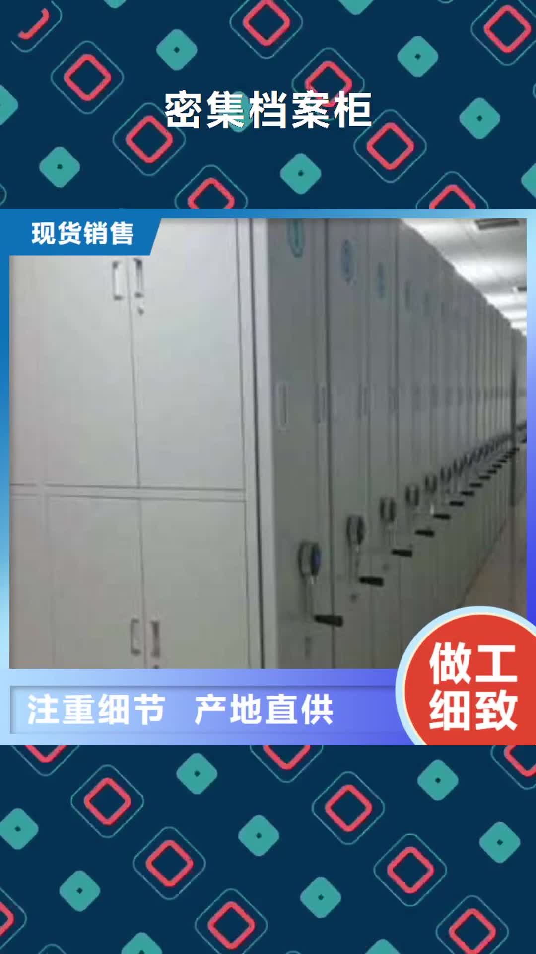 南通密集档案柜档案架密集柜现货实拍