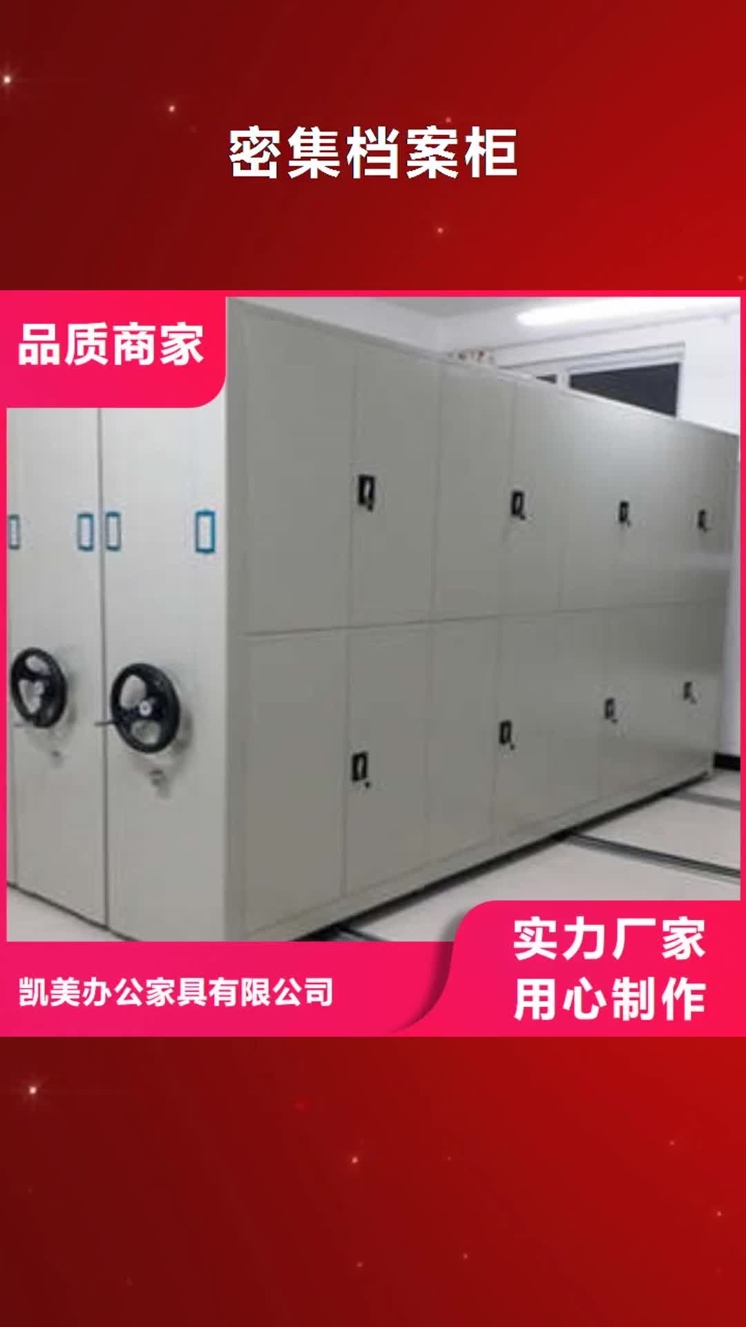 【枣庄密集档案柜_密集柜多家仓库发货】