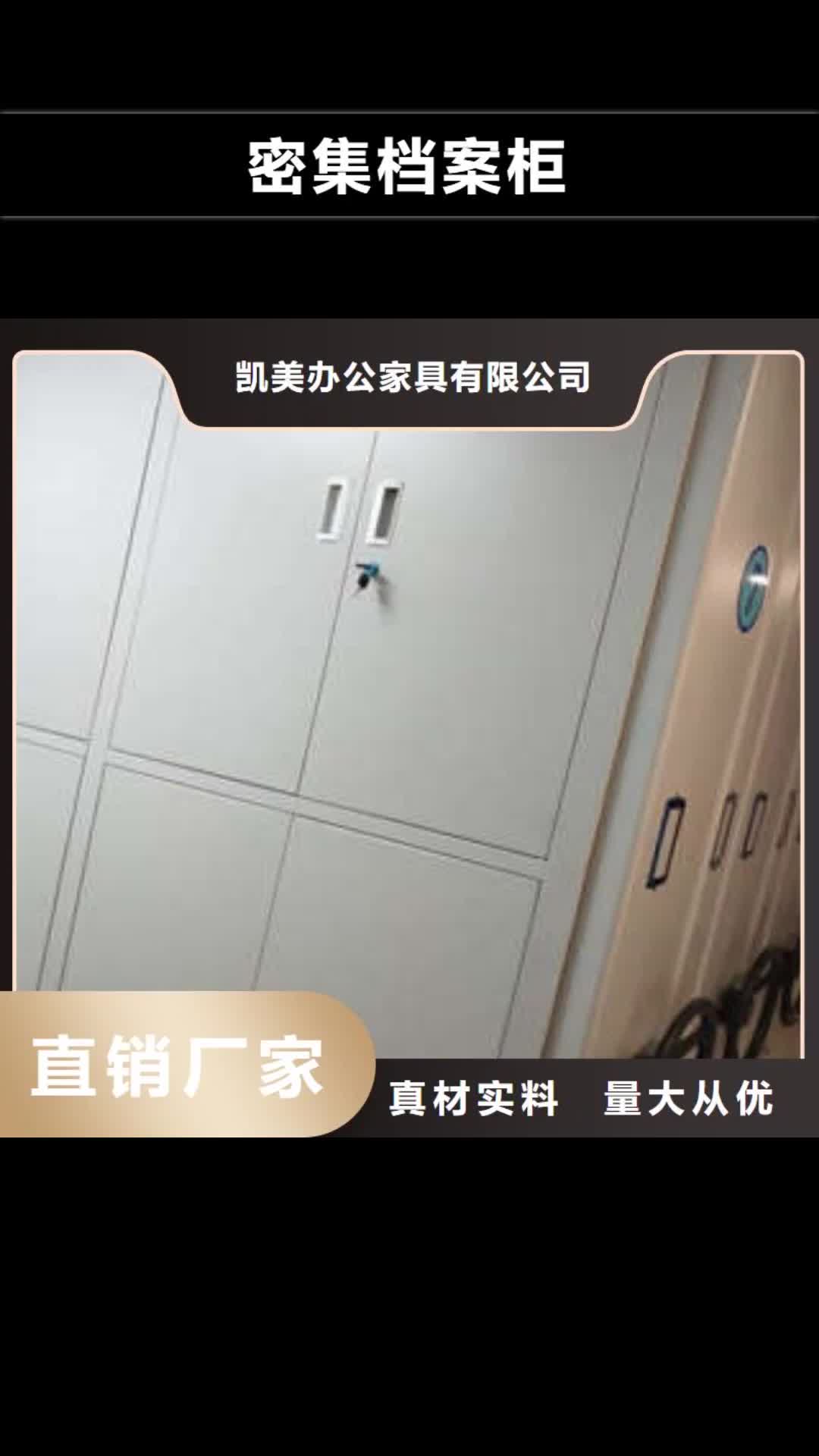 内蒙古【密集档案柜】,档案室五层档案架海量库存