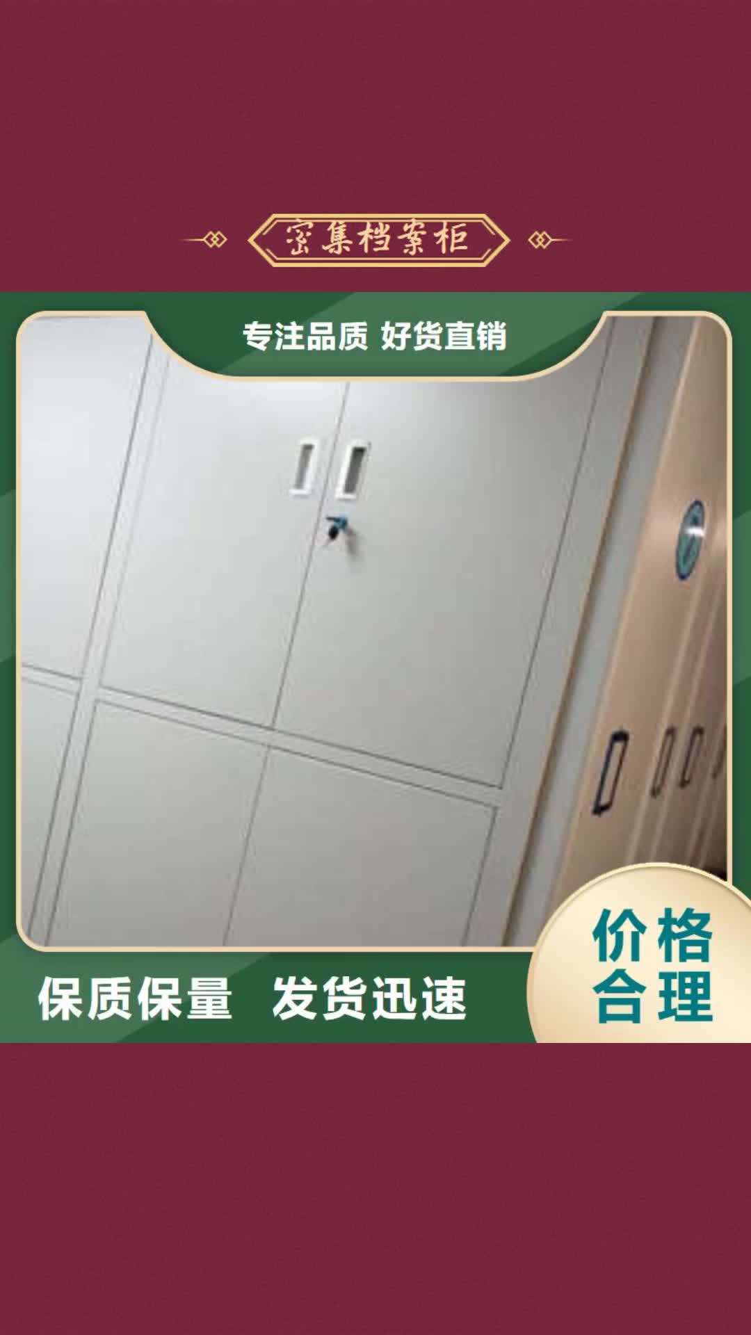 澳门【密集档案柜】-厨式密集架今日价格