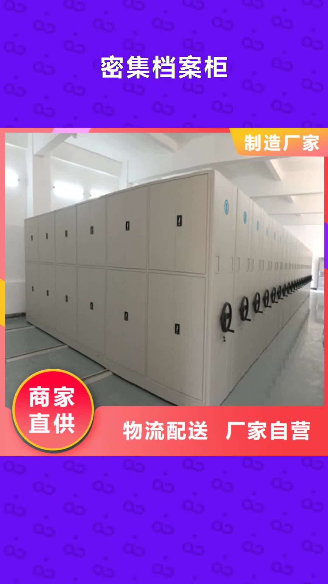 白银【密集档案柜】_摇把式手动密集架多种工艺