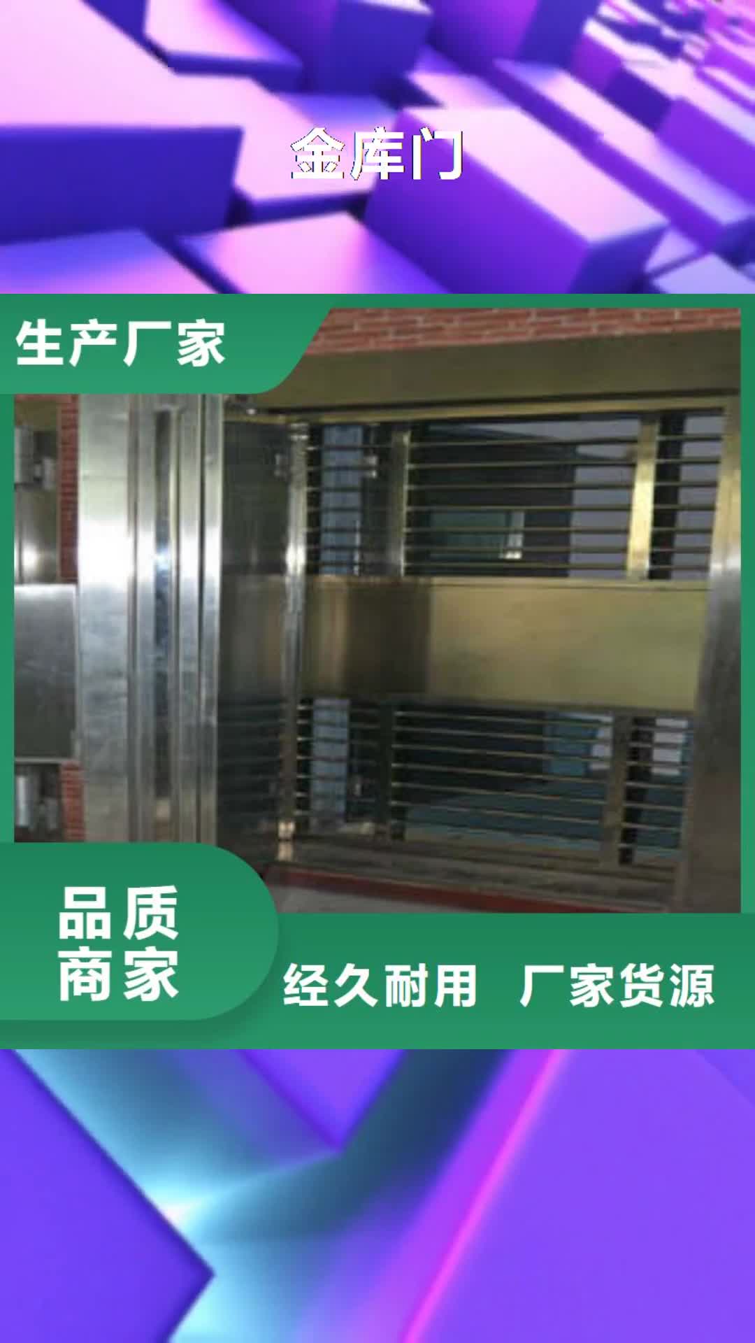 湛江 金库门【综合档案管理密集柜】实体厂家支持定制