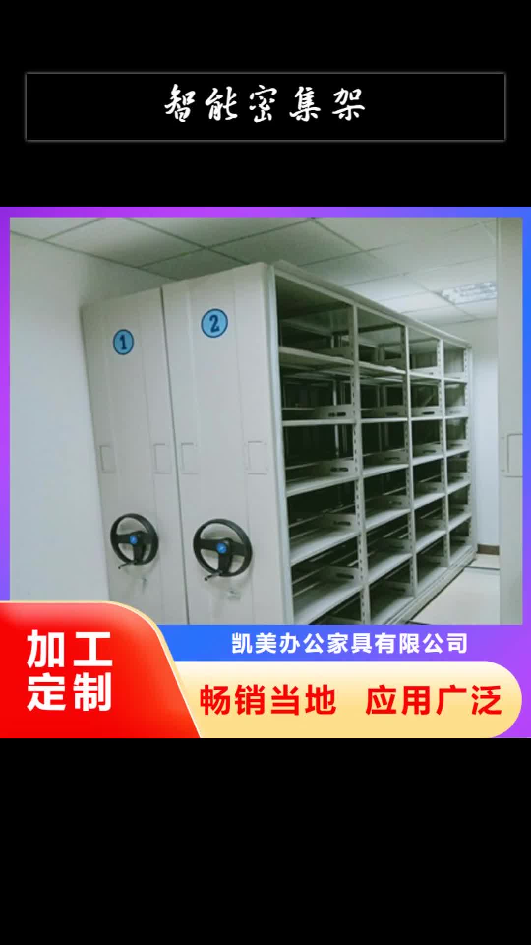 吕梁智能密集架档案密集架质保一年