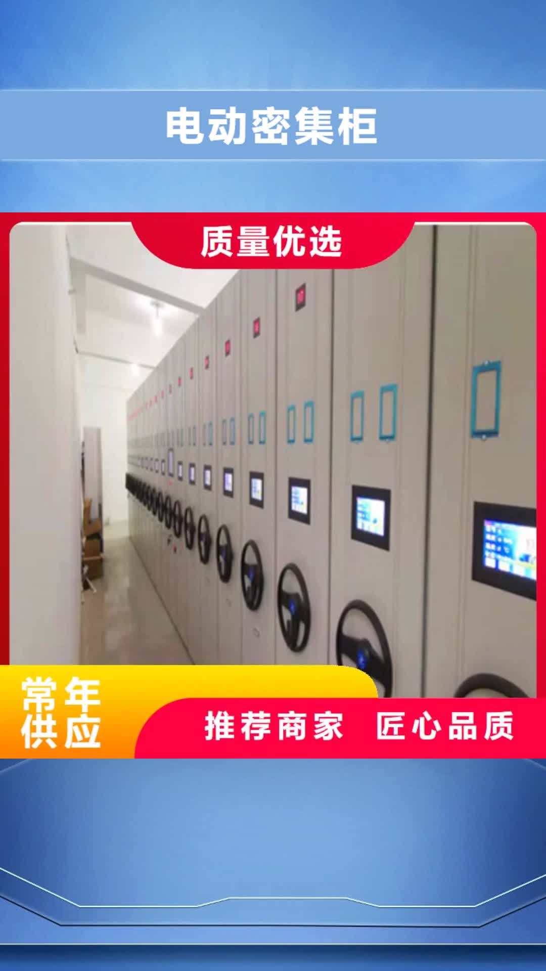 【长治电动密集柜_档案柜专业设计】