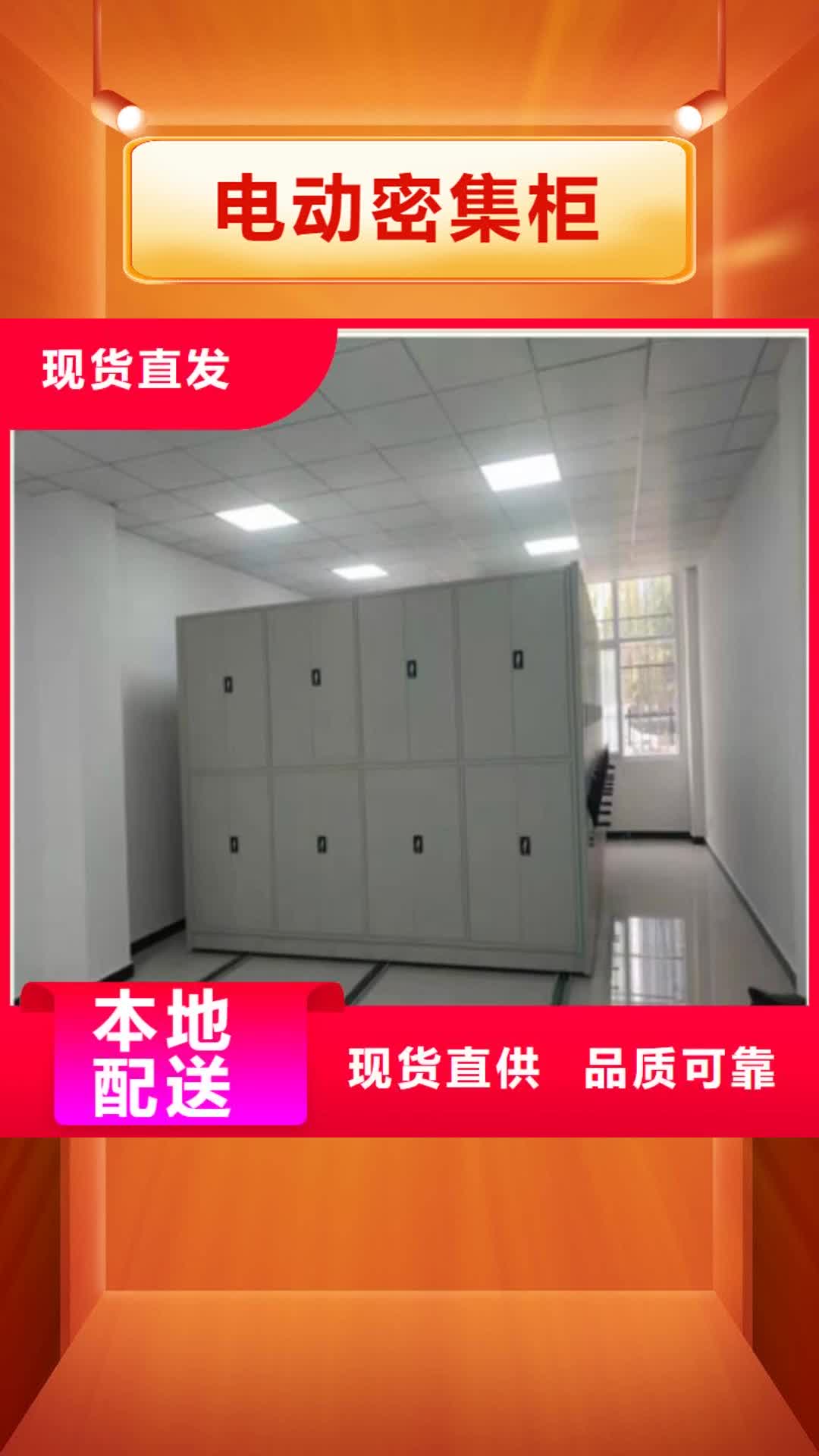 南平 电动密集柜 【会计密集柜】厂家大量现货