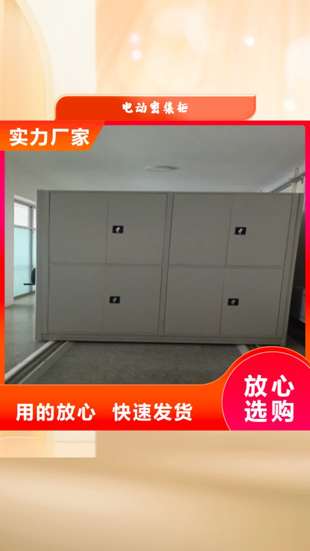 郑州 电动密集柜,【摇把式手动密集架】服务周到