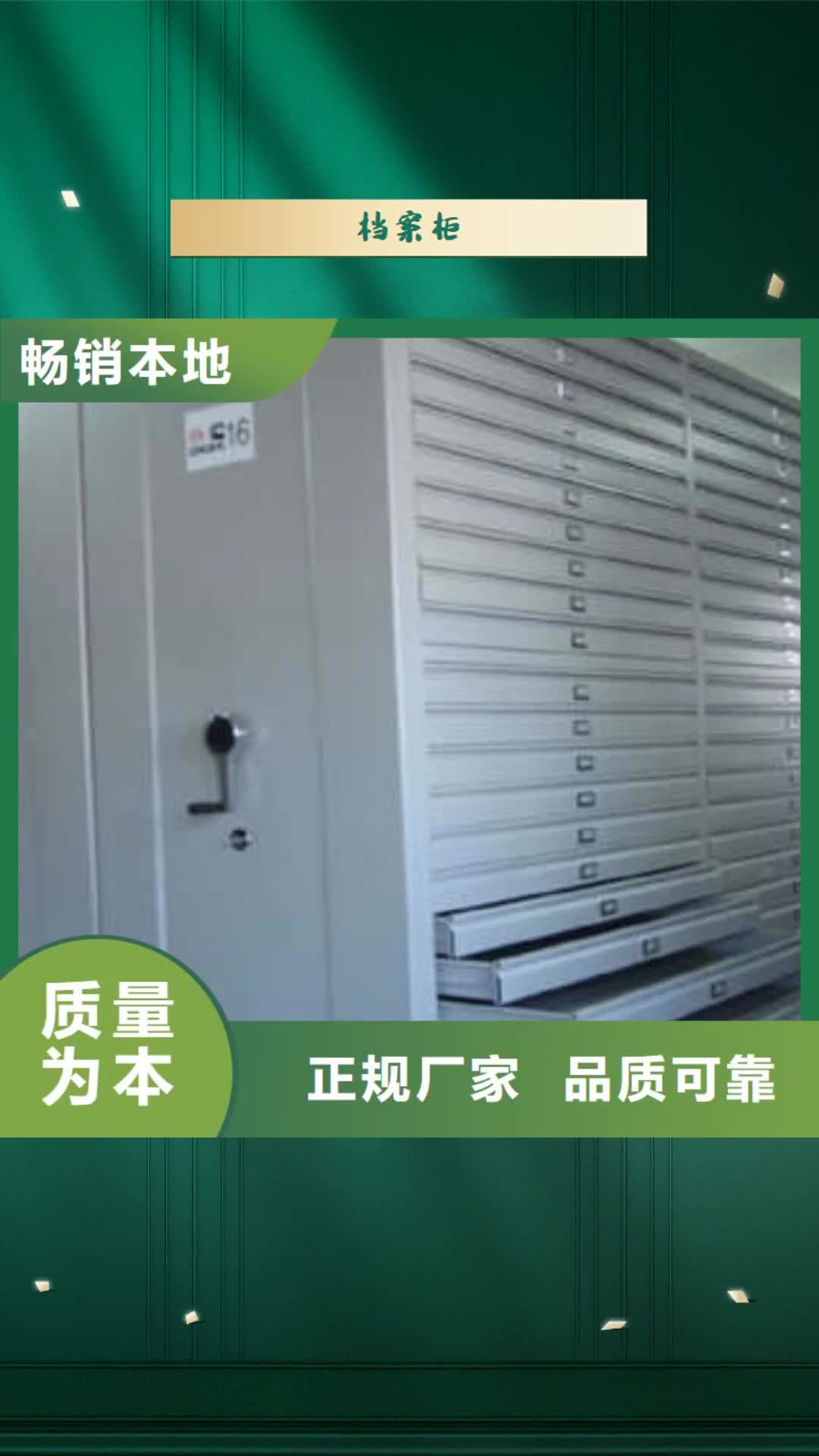 【贺州 档案柜好产品有口碑】