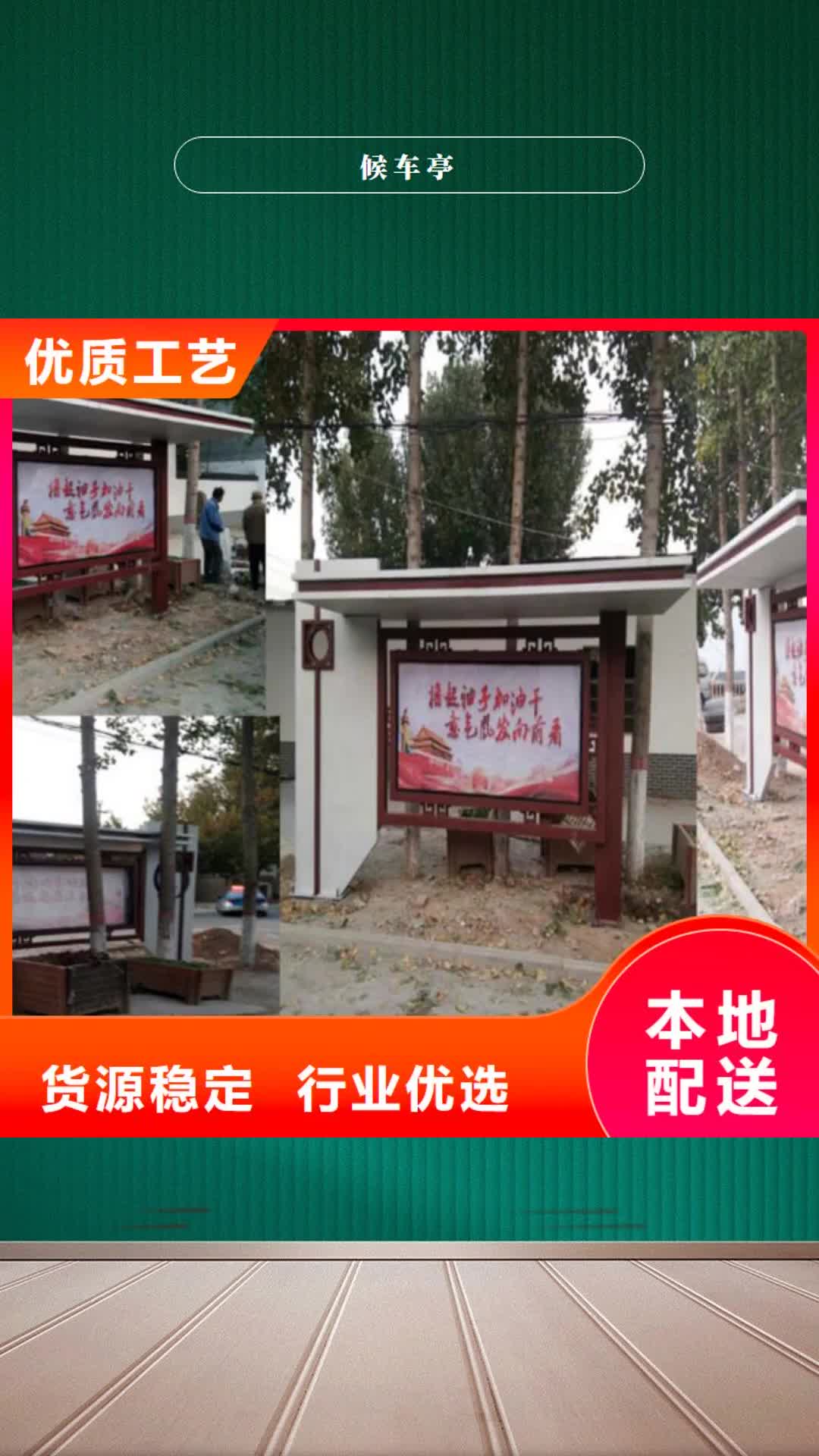 重庆候车亭雕塑专注生产制造多年