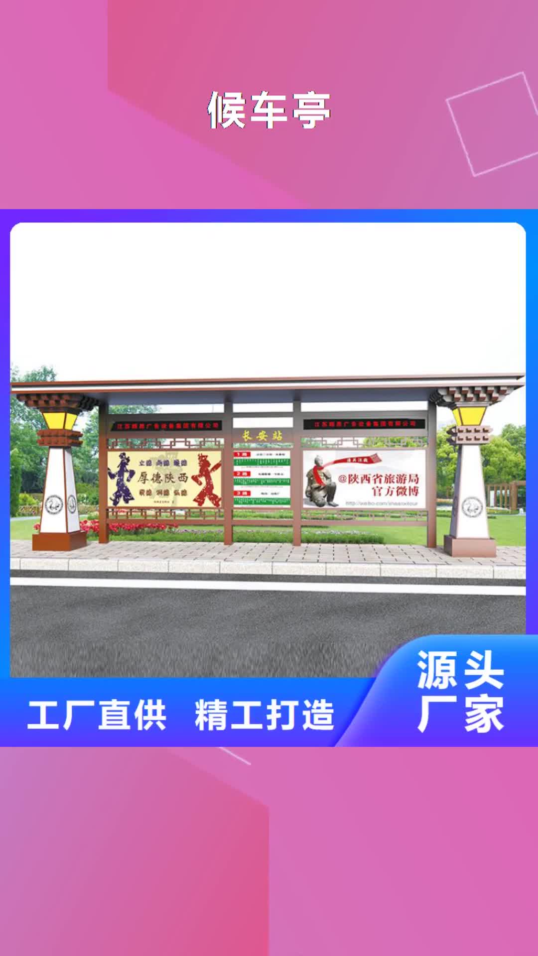 绵阳候车亭户外宣传栏实力优品