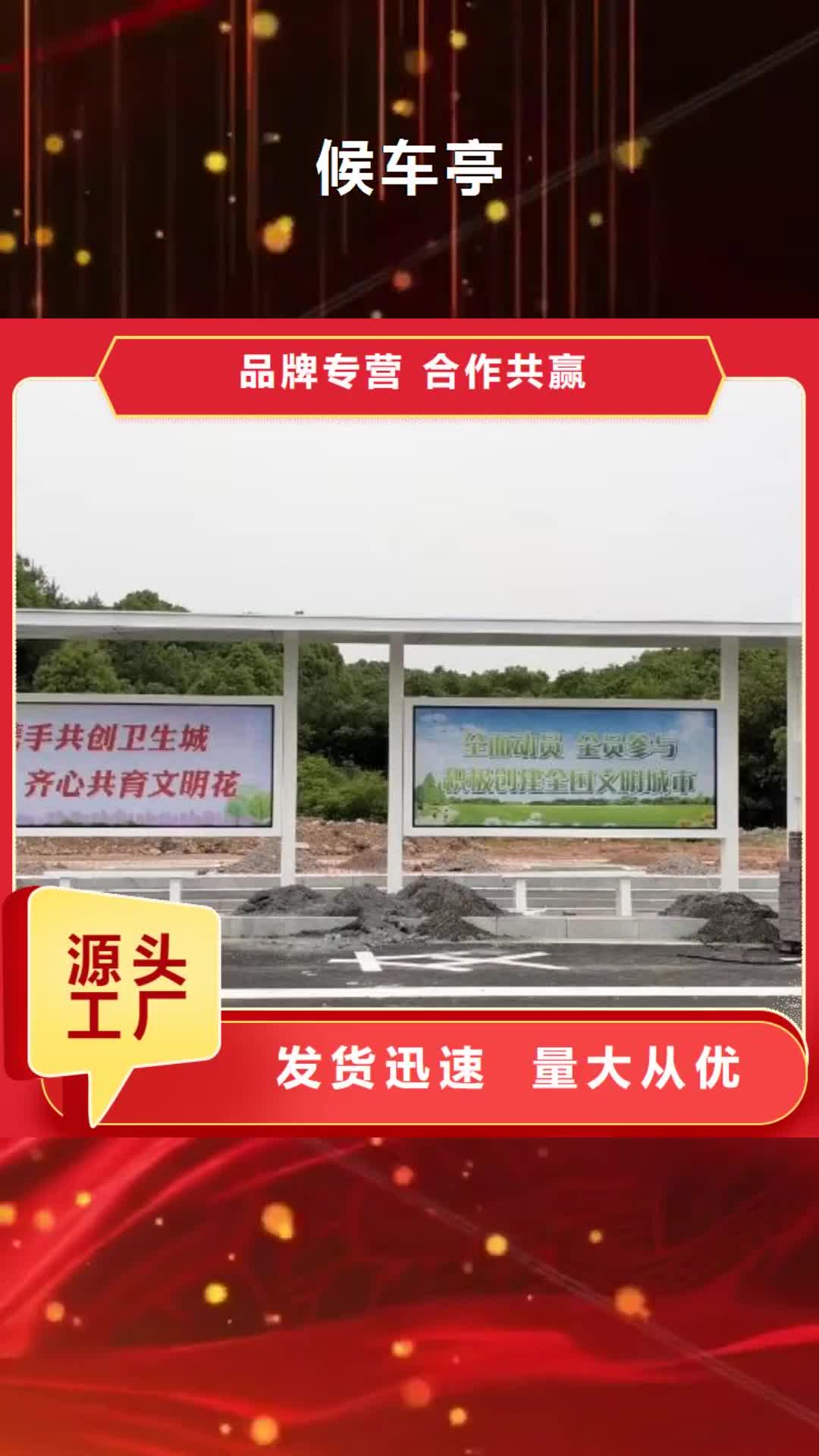 陇南【候车亭】滚动灯箱好品质售后无忧