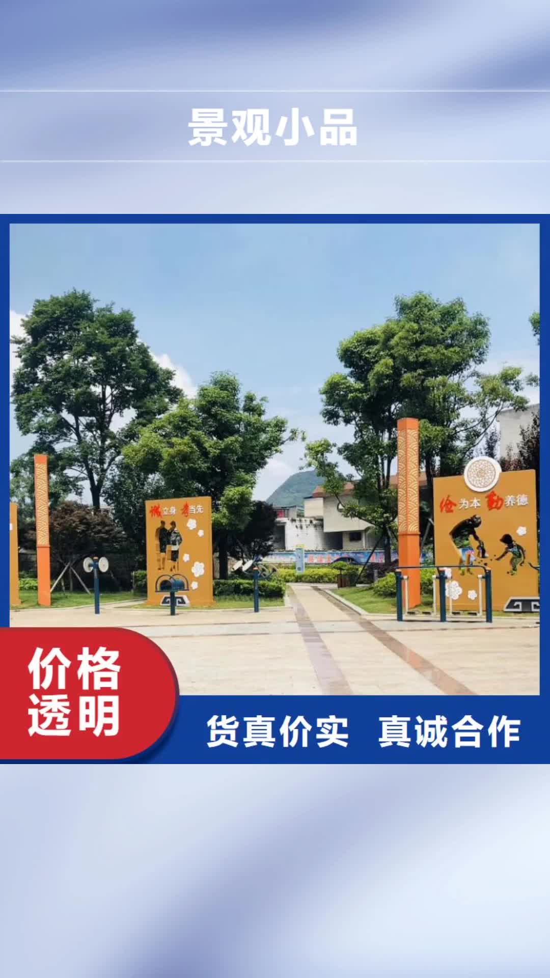 【宁波景观小品 美丽乡村标识牌批发货源】