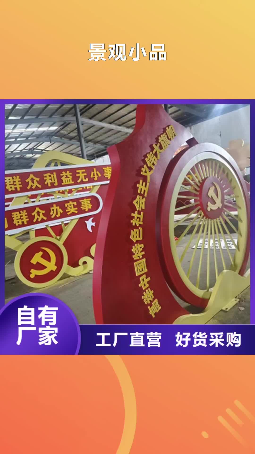 大庆 景观小品,【历史宣传栏】厂家十分靠谱