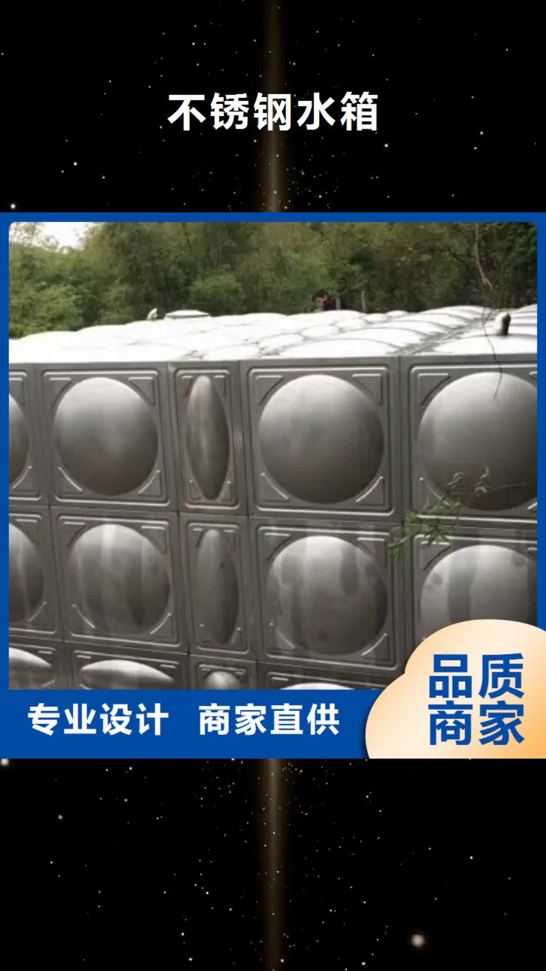 吕梁【不锈钢水箱】,供水设备技术先进