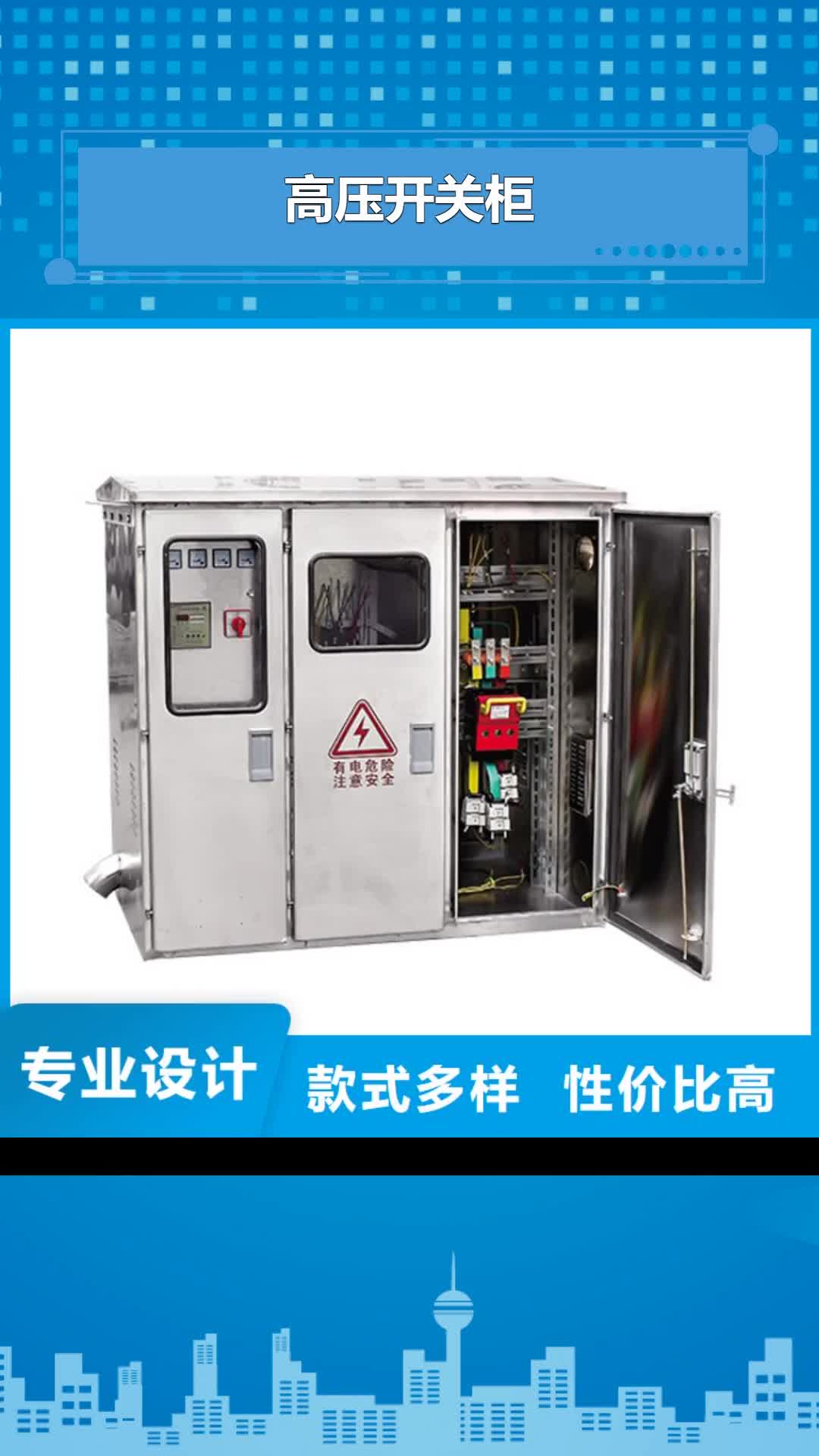 【南充高压开关柜_氧化锌避雷器产品参数】