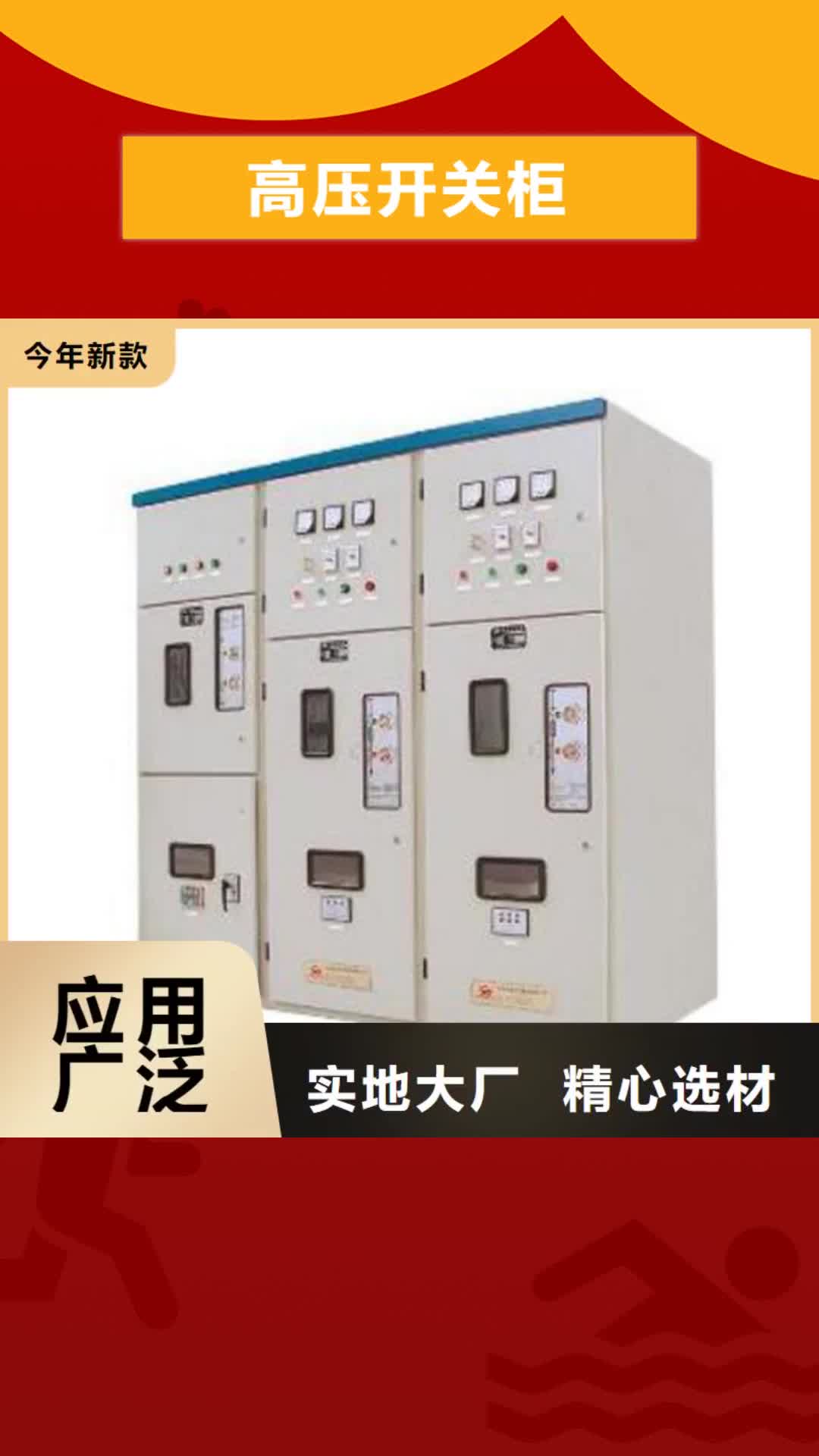 临汾【高压开关柜】_穿墙套管拒绝差价