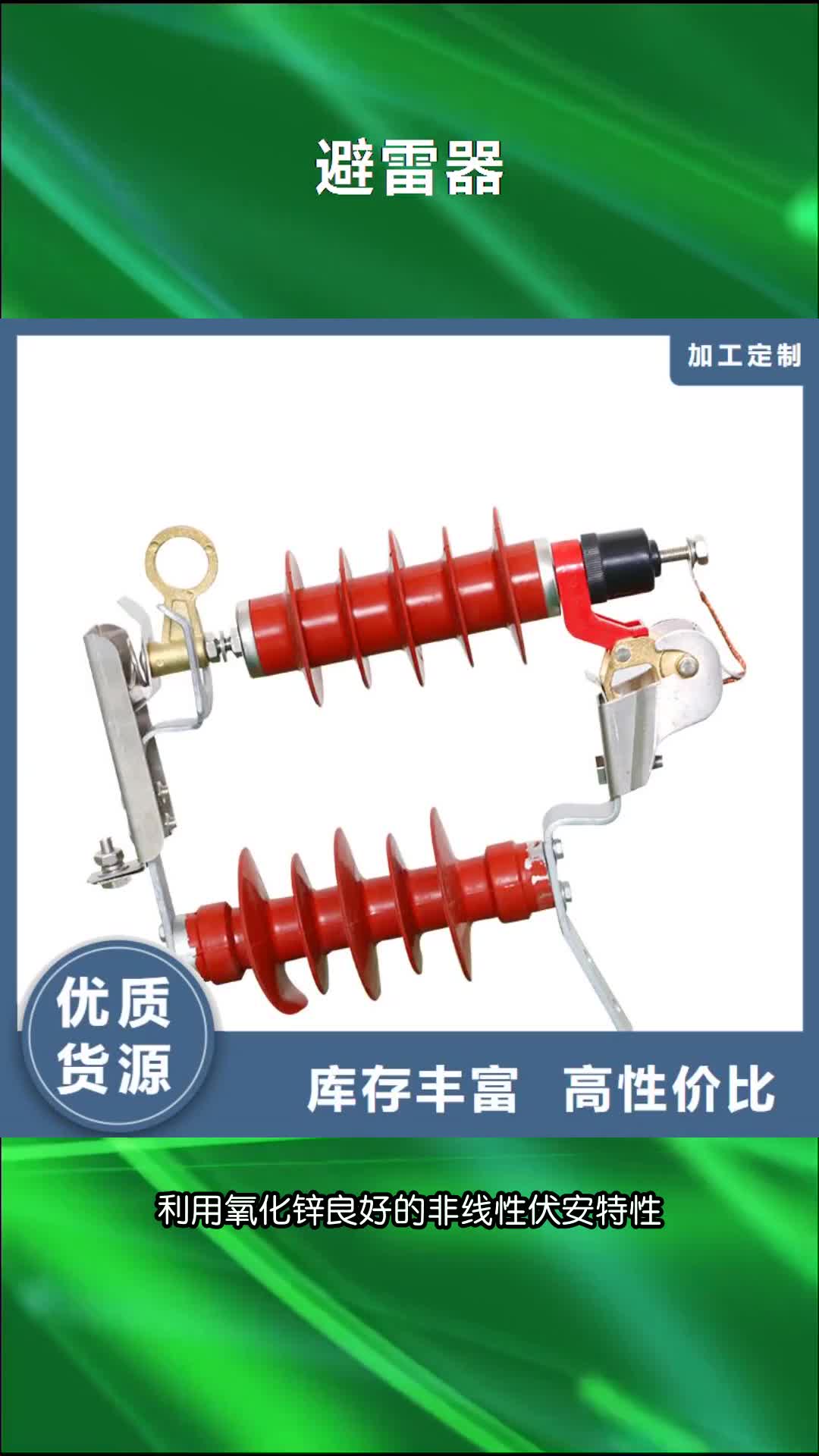 常德避雷器真空断路器工厂批发