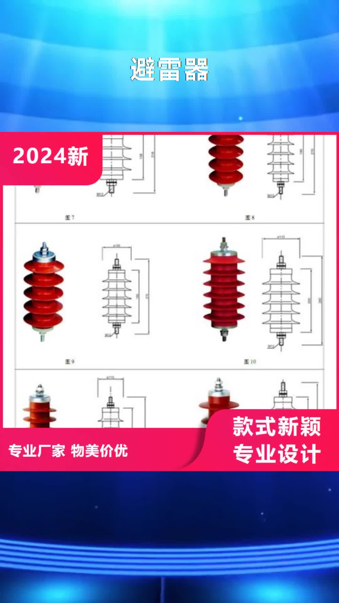 佳木斯避雷器跌落式熔断器真材实料加工定制