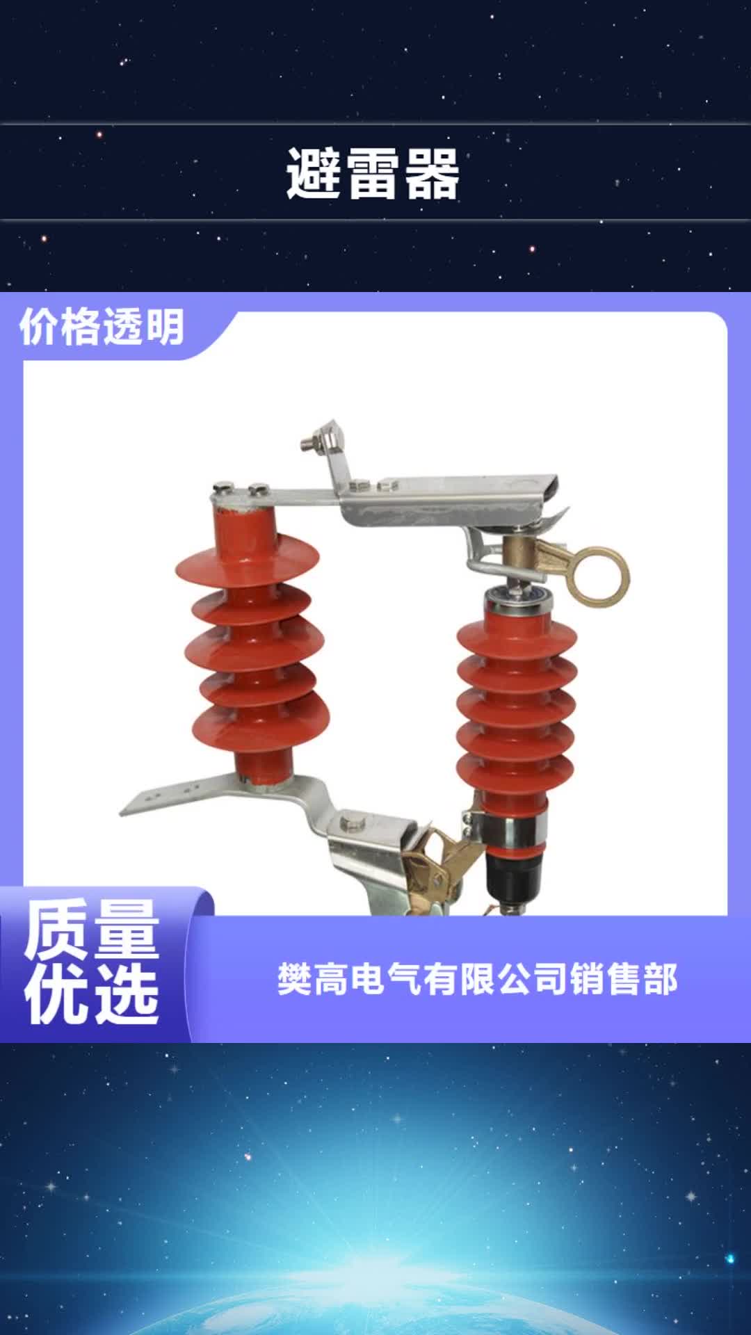 衢州避雷器真空断路器厂家品控严格