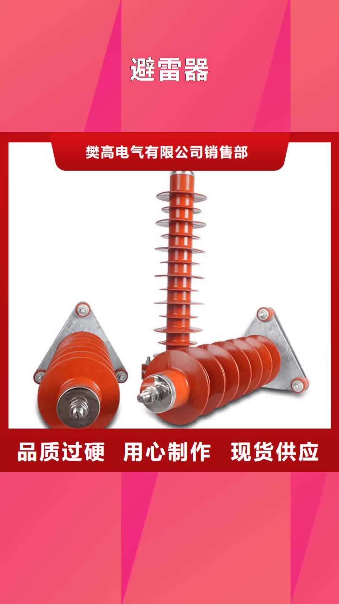 沧州【避雷器】 绝缘子工厂采购