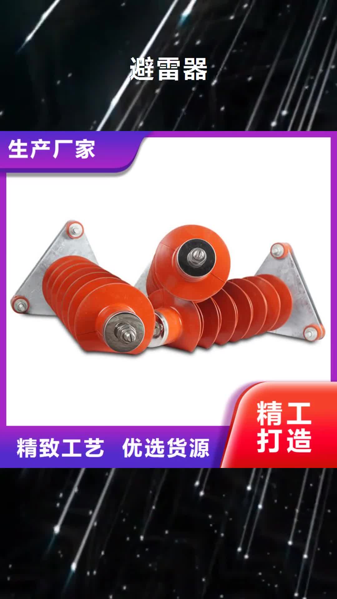 江门【避雷器】-穿墙套管优势