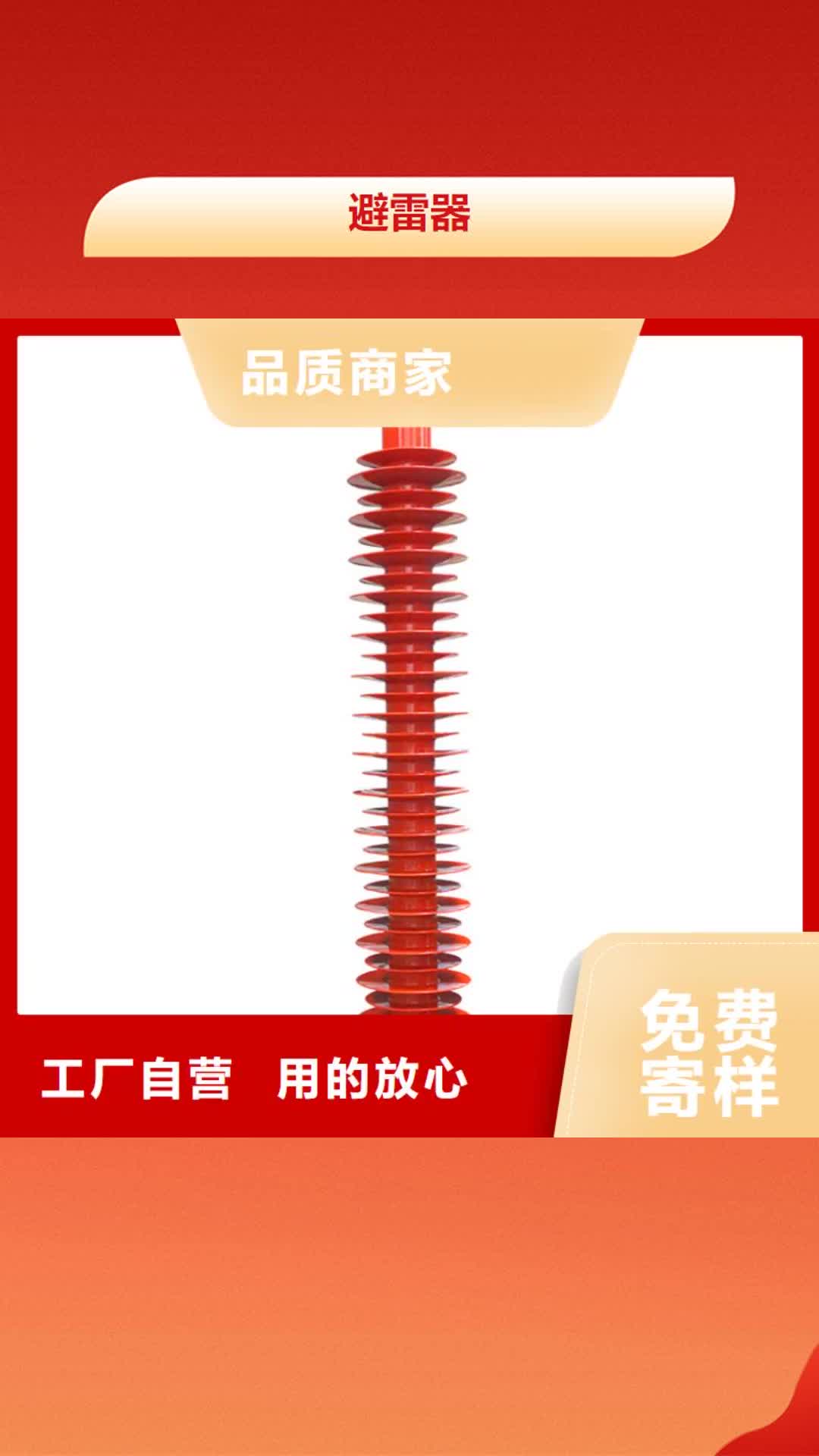【石家庄 避雷器-固定金具买的放心安兴用的舒心】