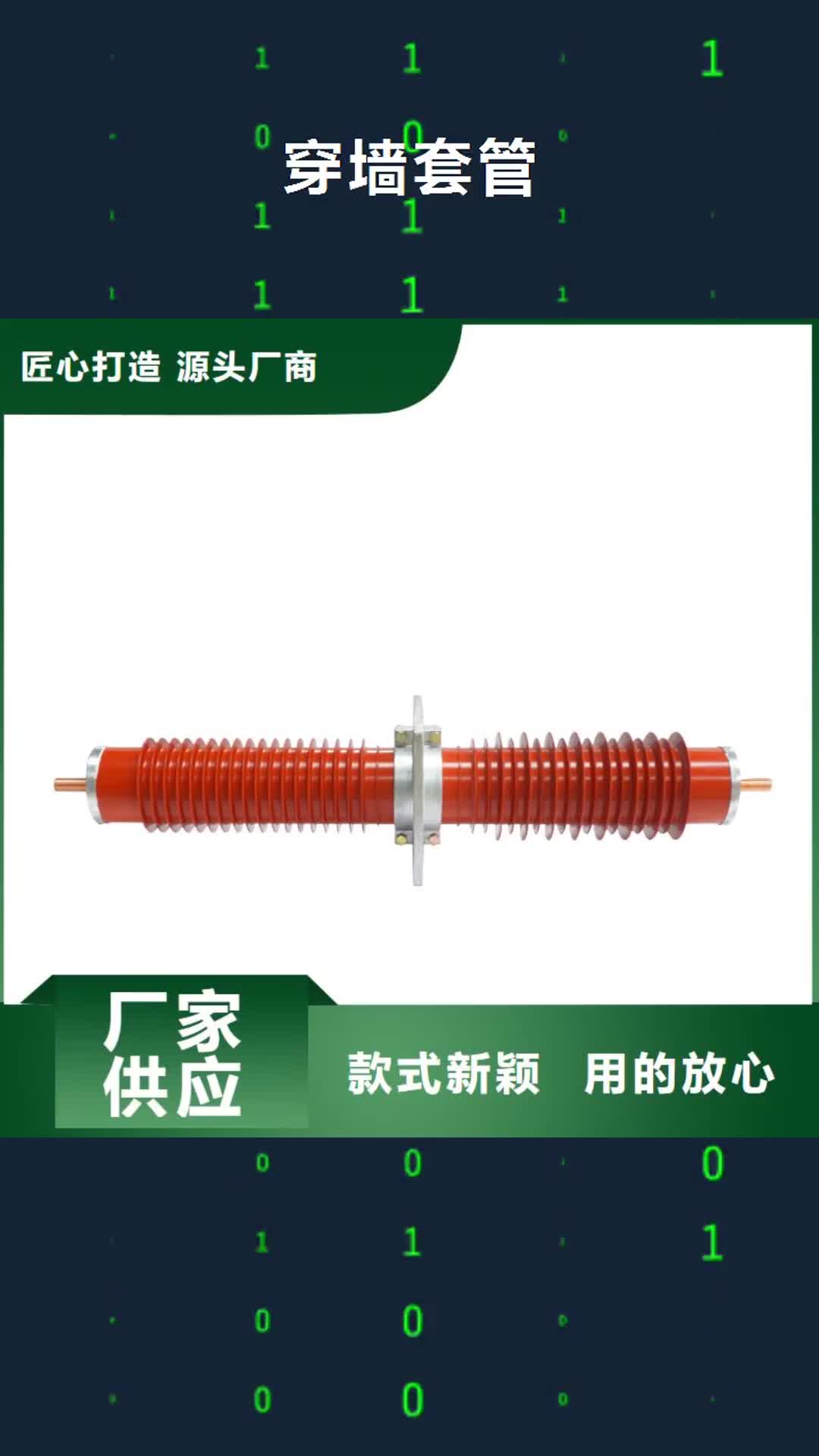 北海穿墙套管-【限流熔断器】品质商家