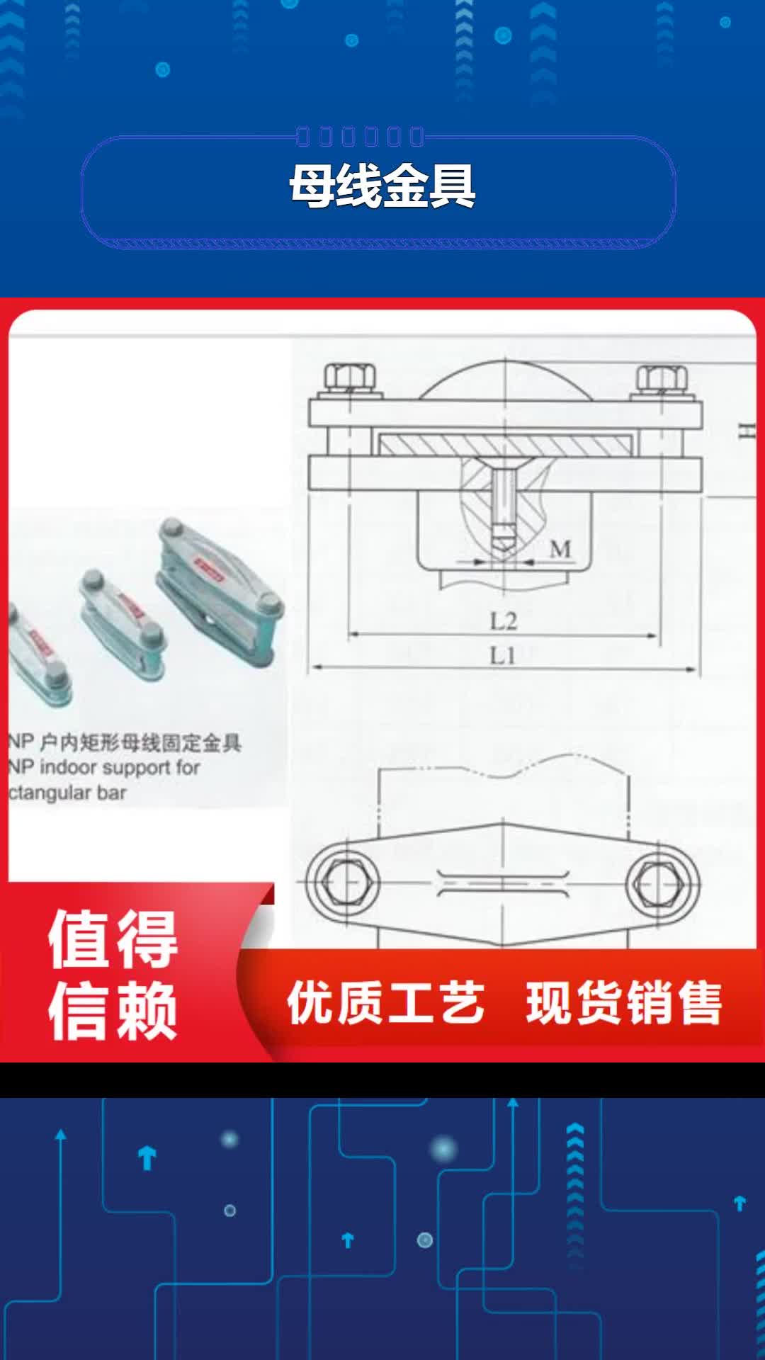 运城母线金具限流熔断器产地采购