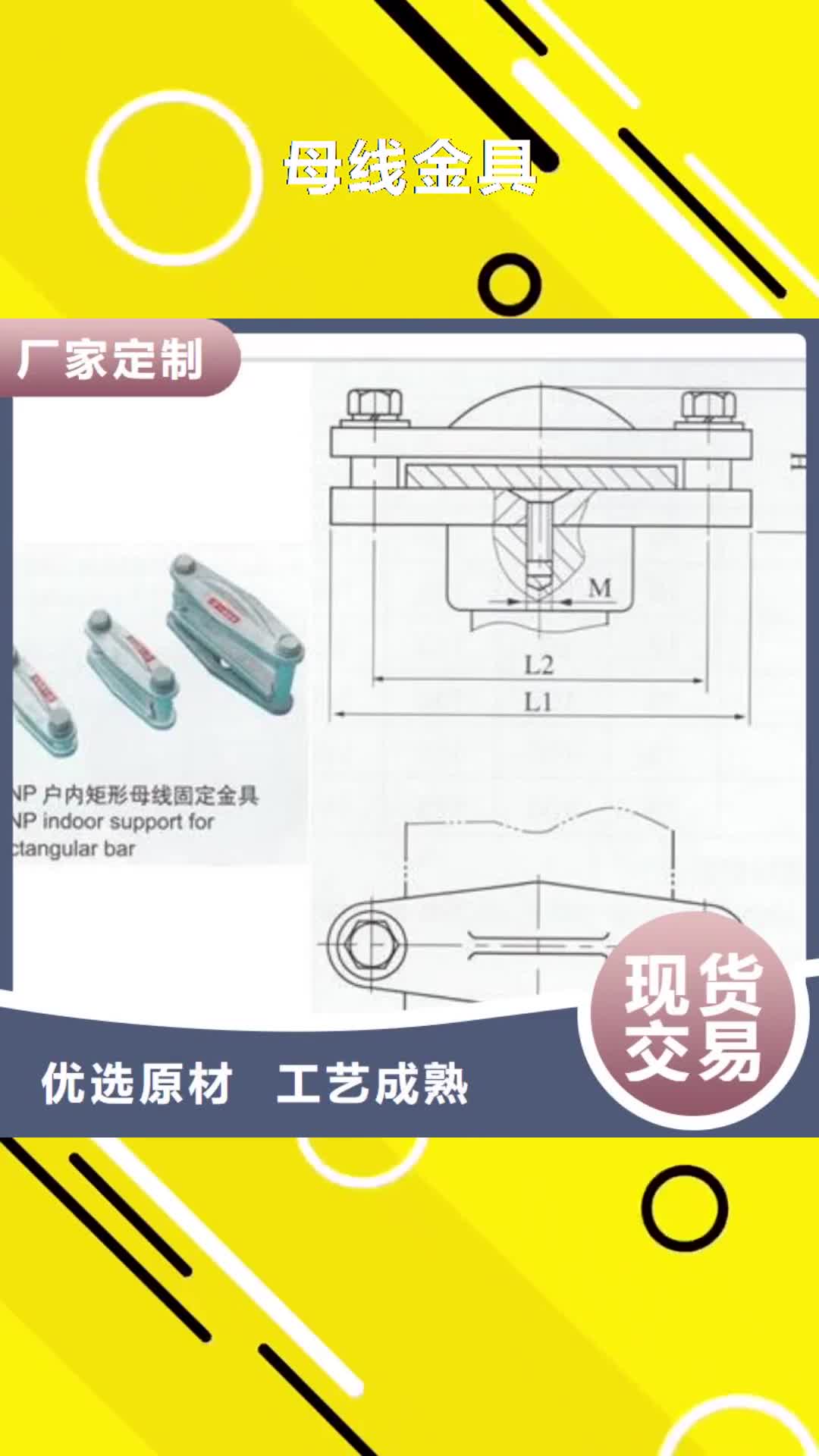 【海南 母线金具高低压电器精选优质材料】
