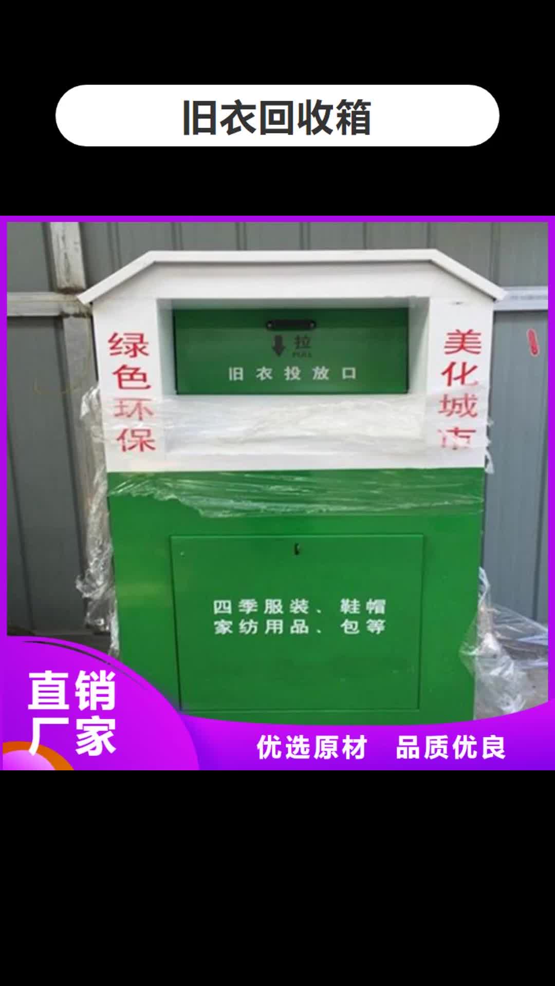 烟台旧衣回收箱【候车亭】货源直销
