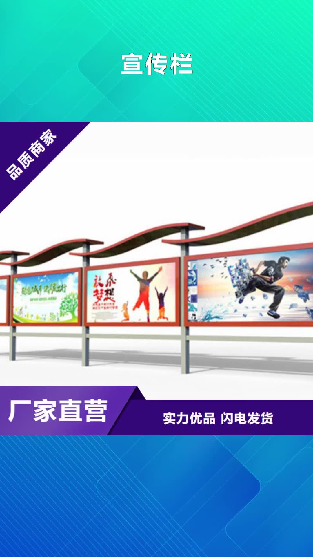 嘉兴【宣传栏】指路牌一站式采购